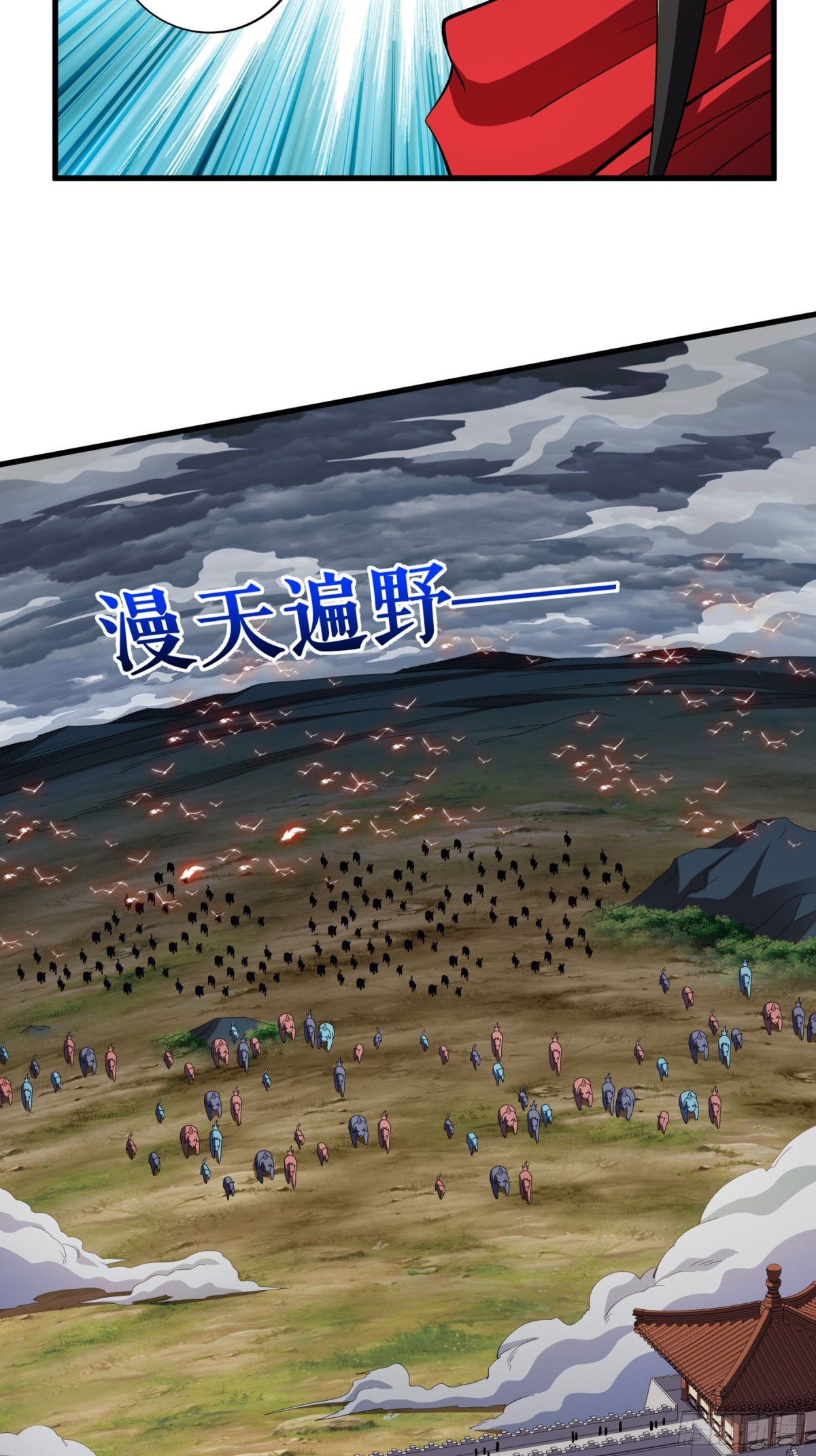 第127话 激战魔兽-第130话