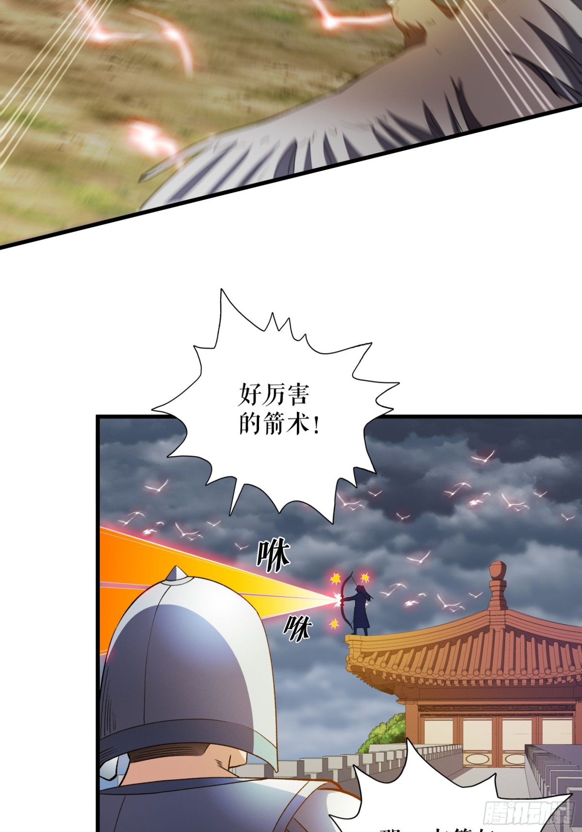 第127话 激战魔兽-第130话