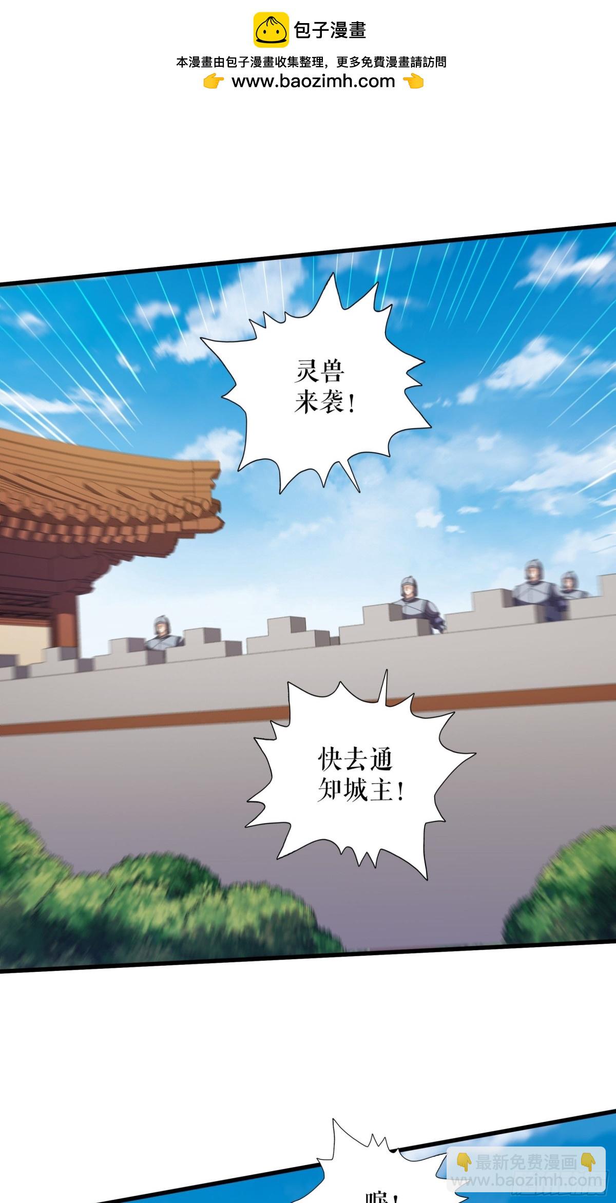 第127话 激战魔兽-第130话