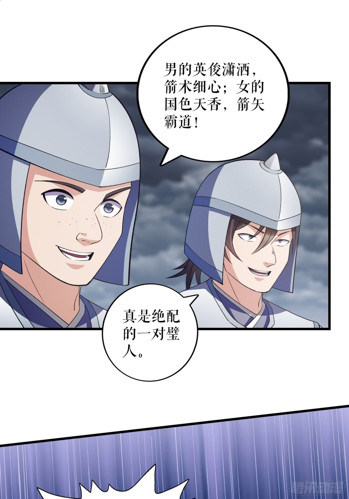 第127话 激战魔兽-第130话
