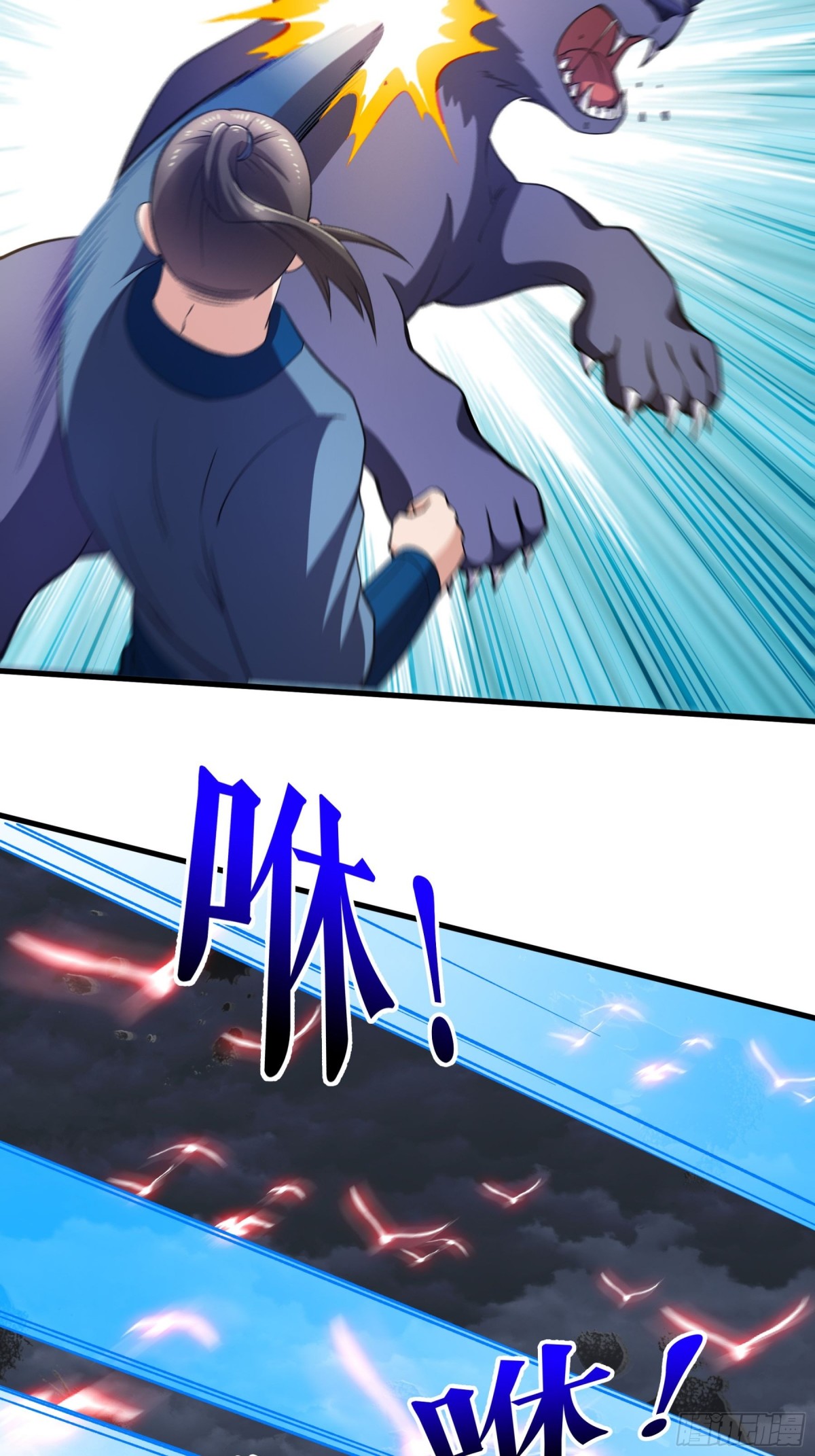 第127话 激战魔兽-第130话