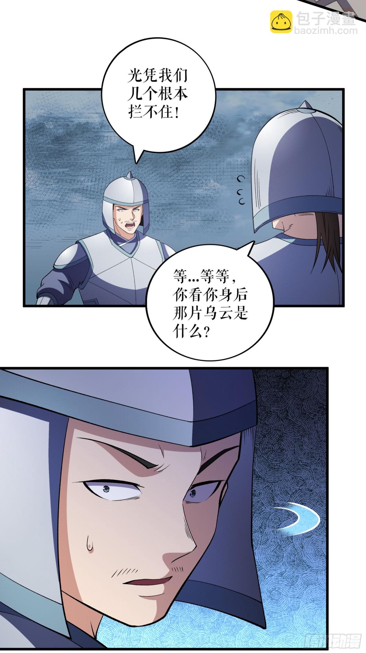 第127话 激战魔兽-第130话
