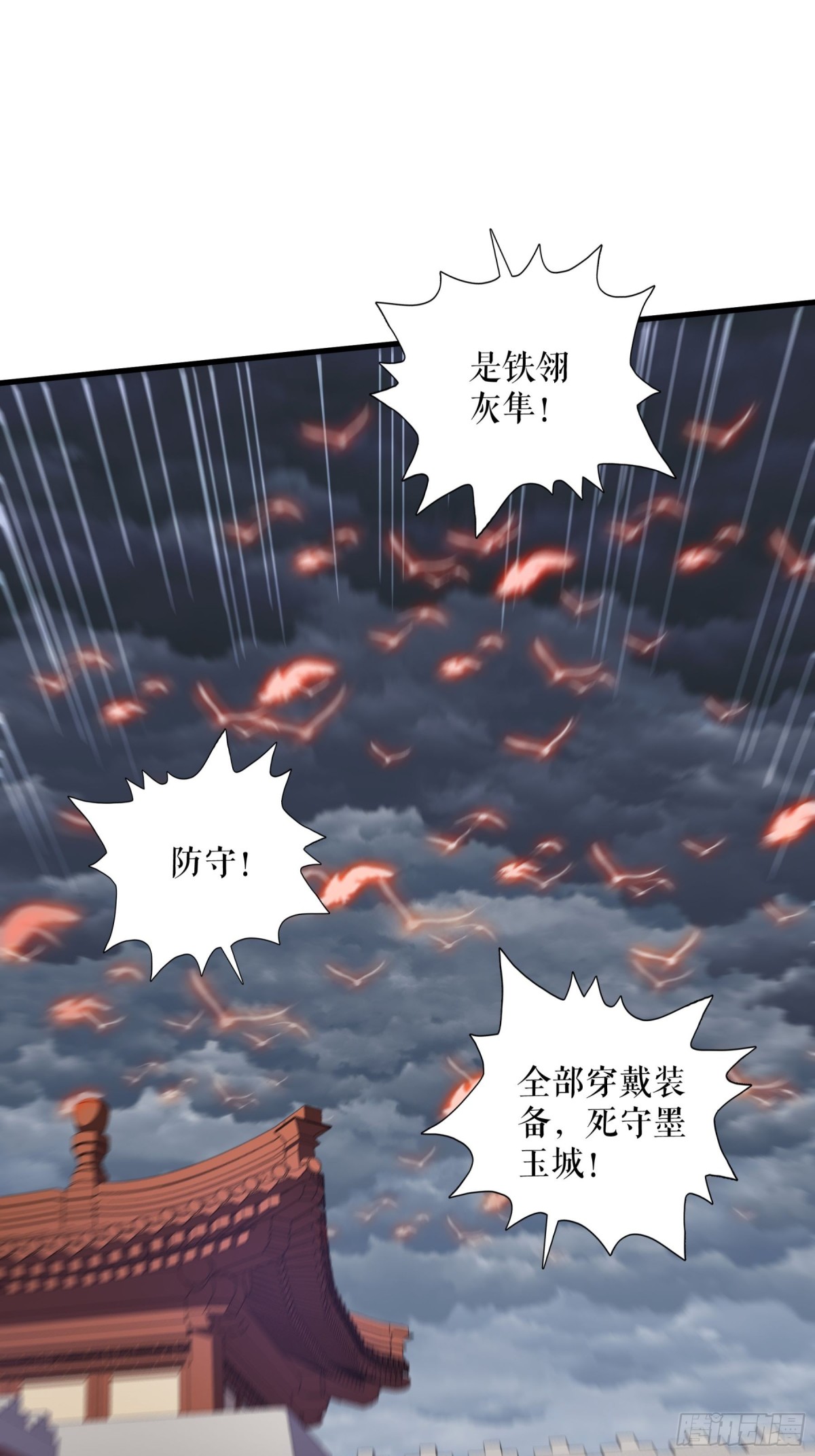 第127话 激战魔兽-第130话