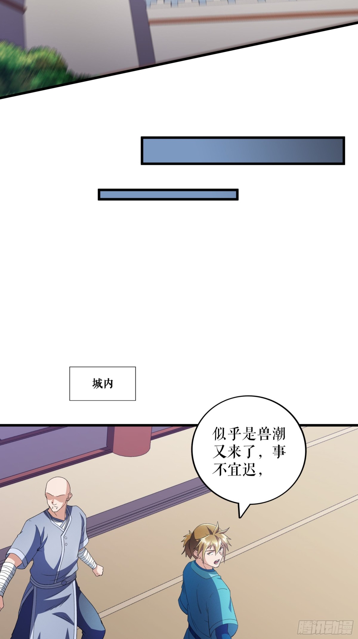 第127话 激战魔兽-第130话