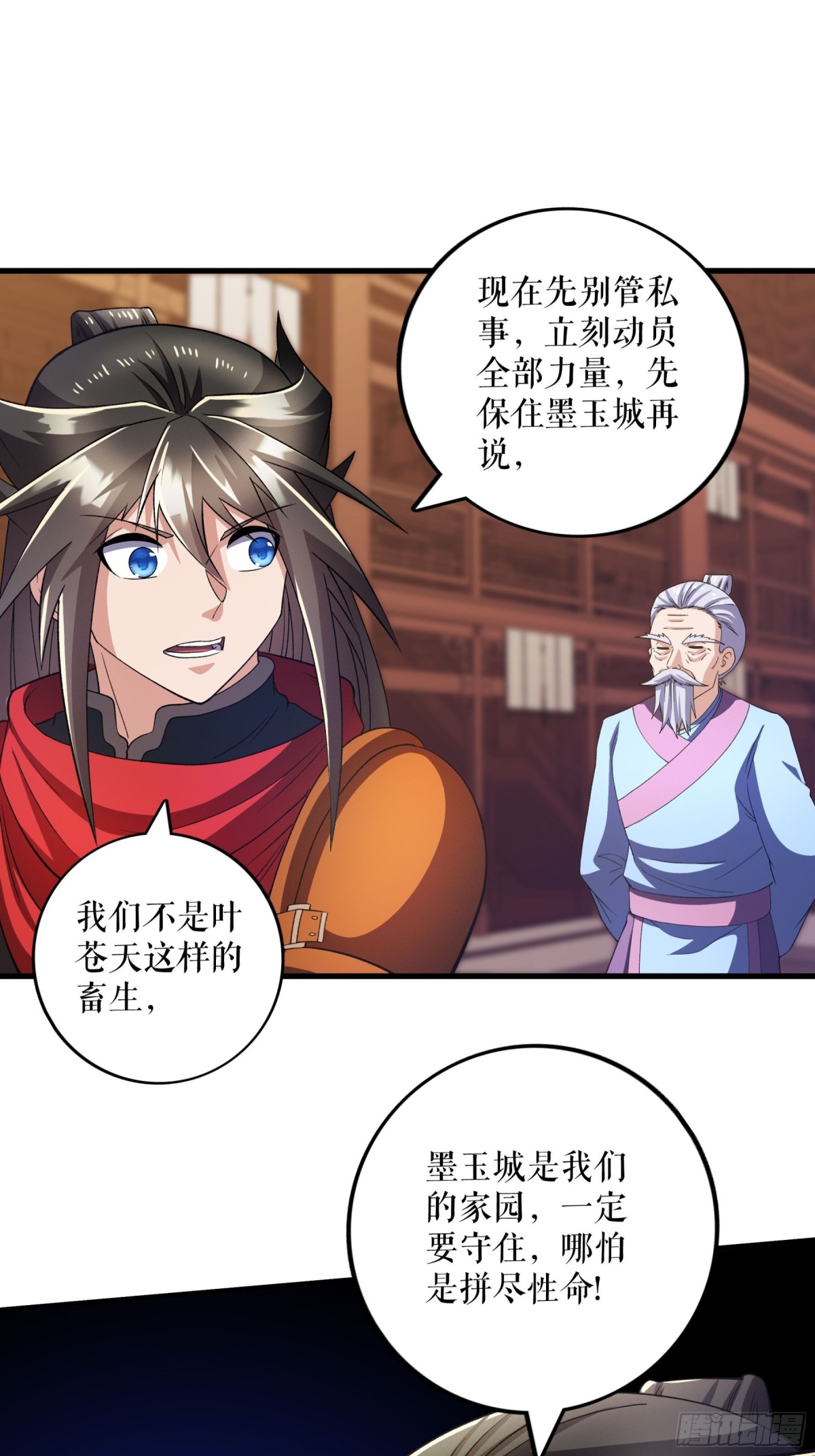第127话 激战魔兽-第130话