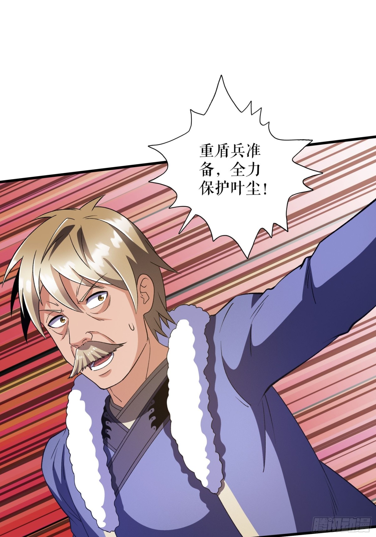 第129话 灭金翎灰隼-第132话