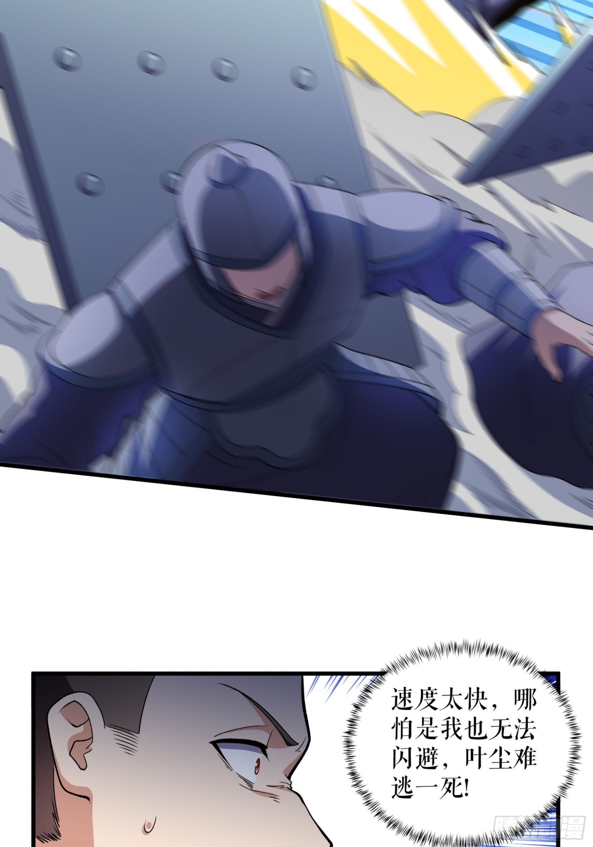 第129话 灭金翎灰隼-第132话