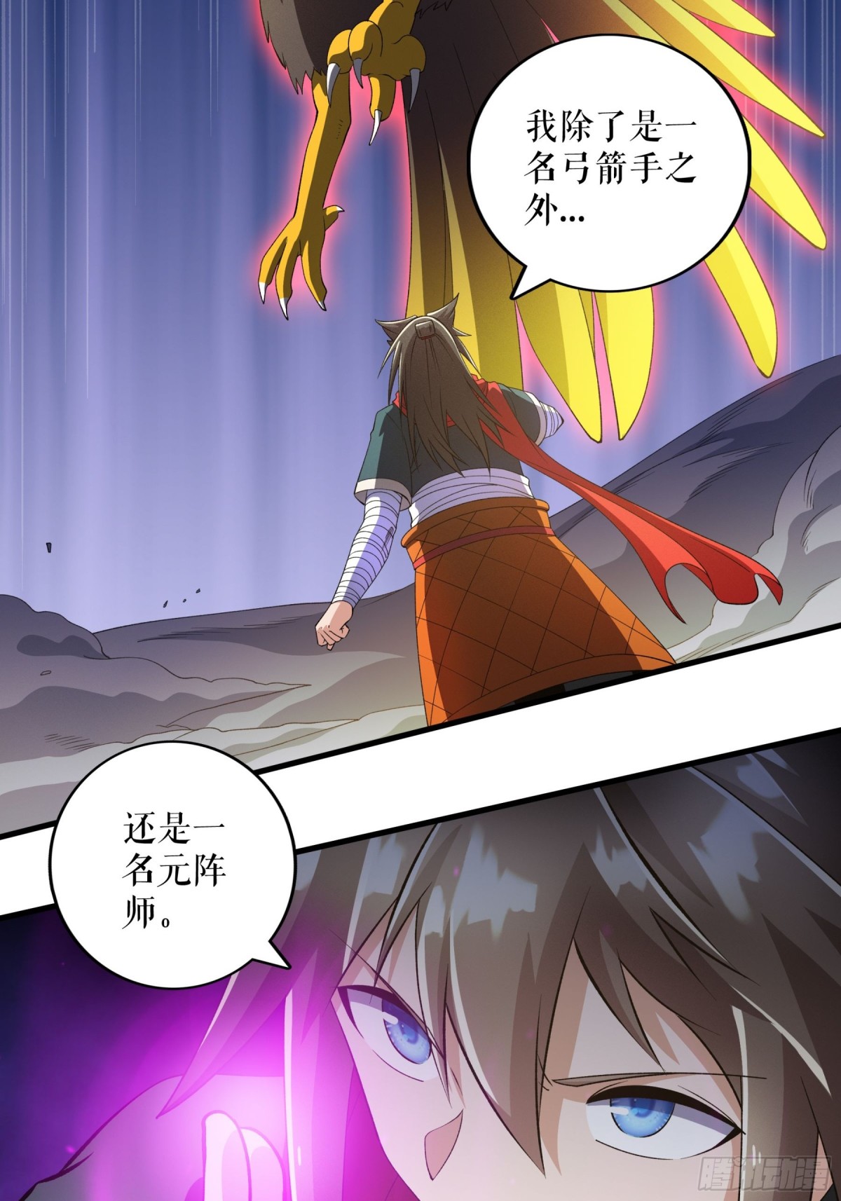 第129话 灭金翎灰隼-第132话