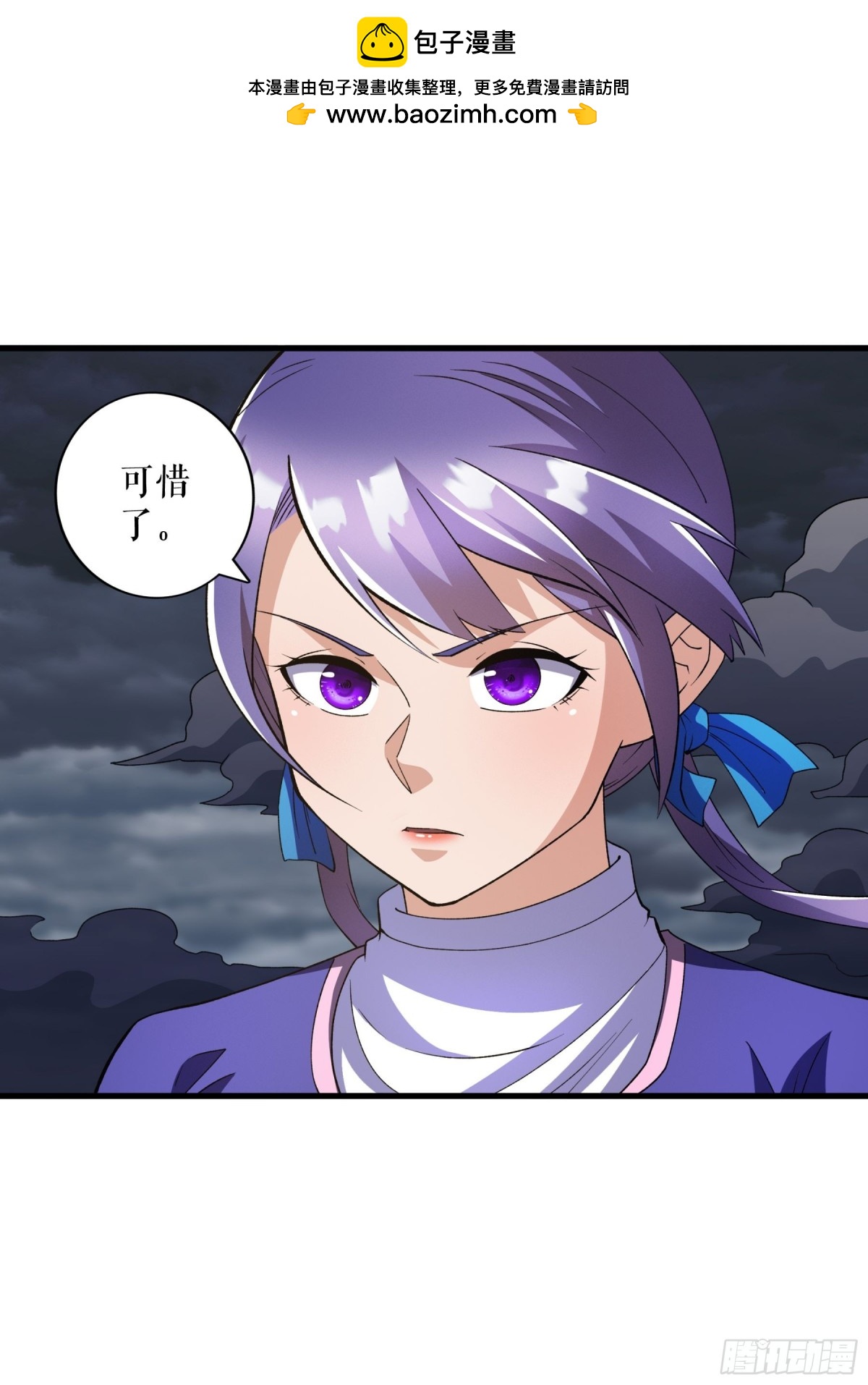 第129话 灭金翎灰隼-第132话