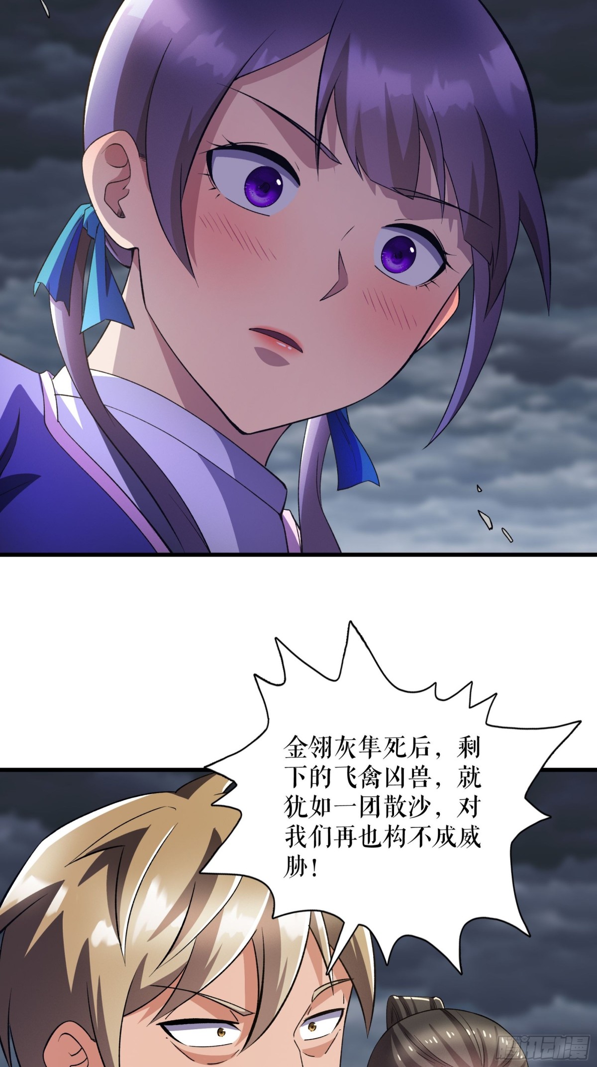 第129话 灭金翎灰隼-第132话