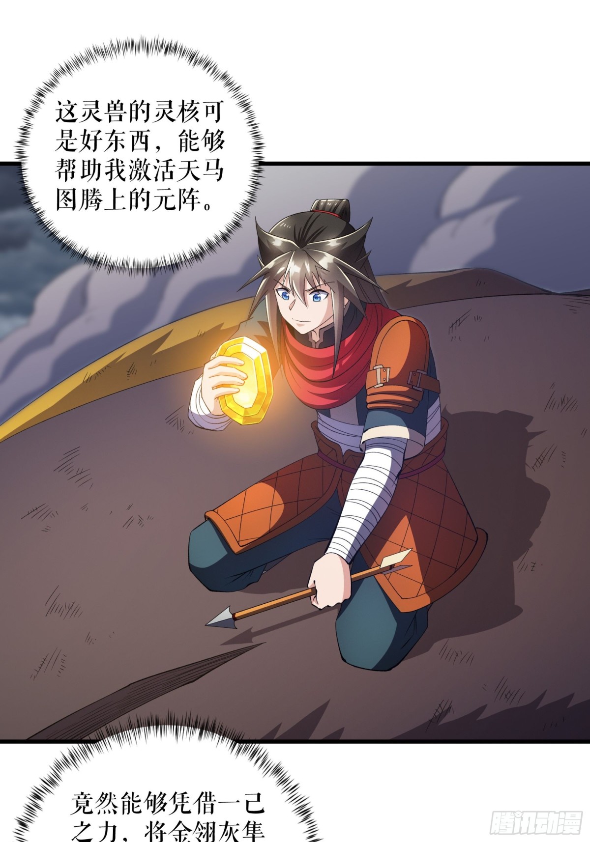 第129话 灭金翎灰隼-第132话