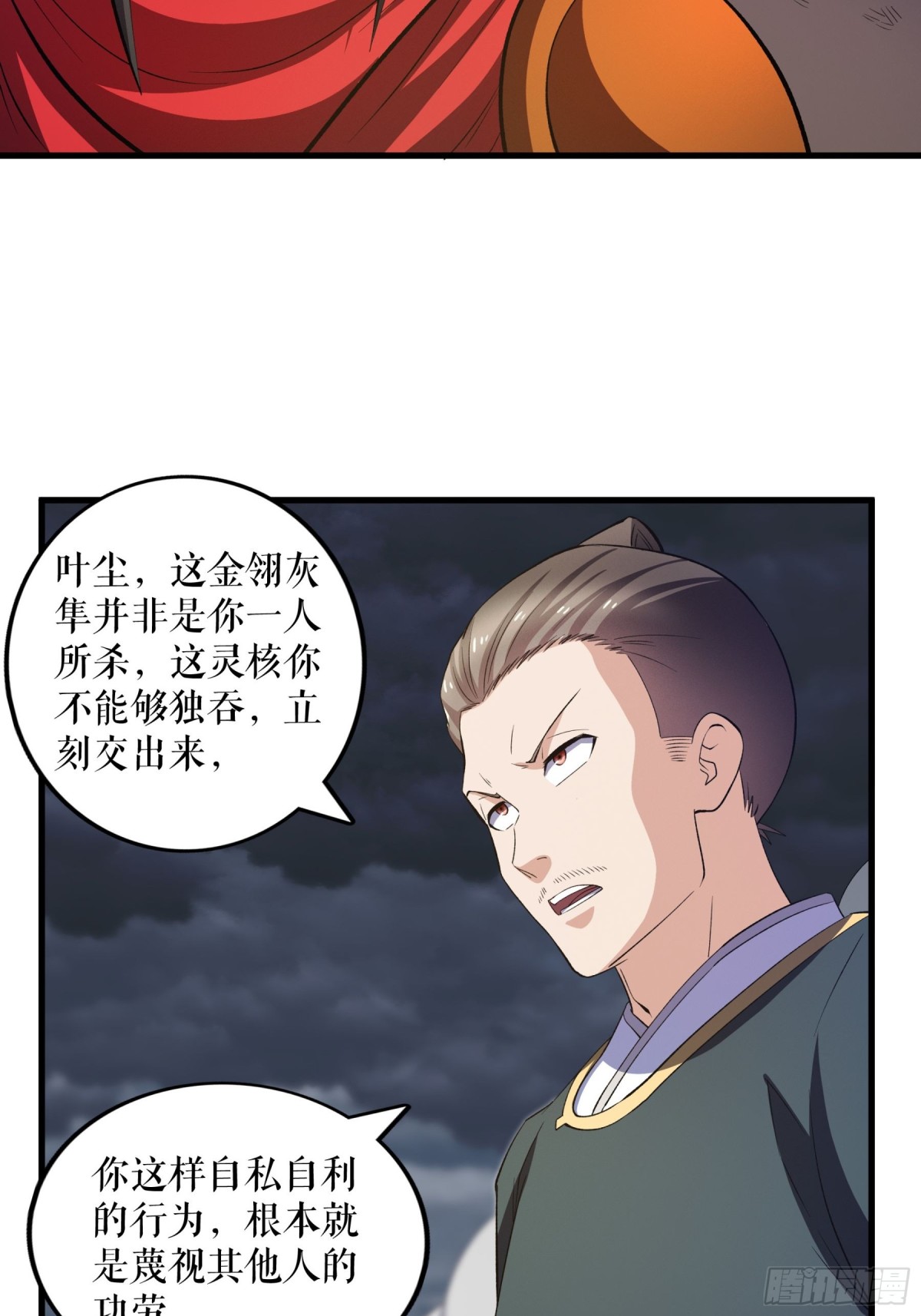 第129话 灭金翎灰隼-第132话