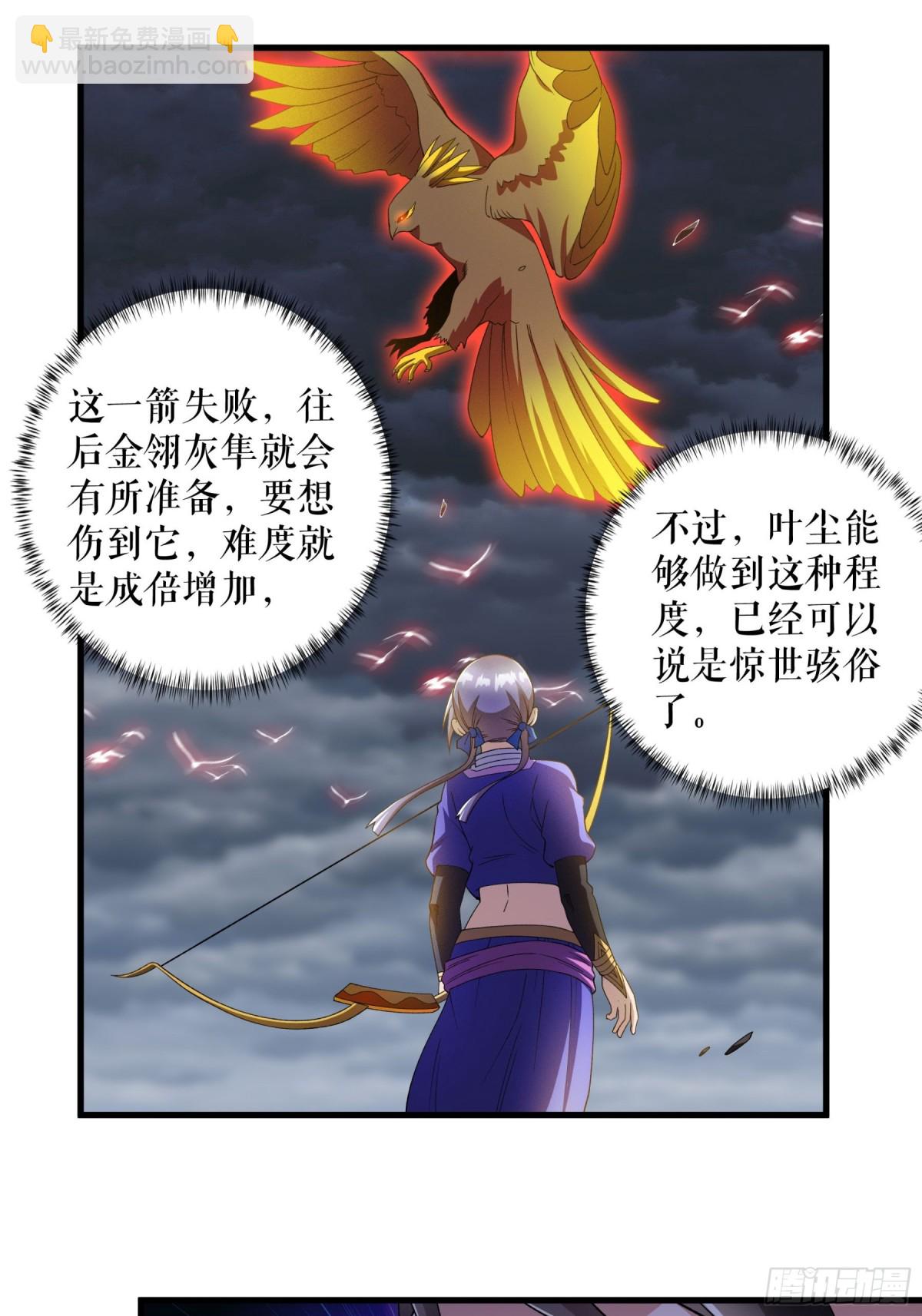 第129话 灭金翎灰隼-第132话