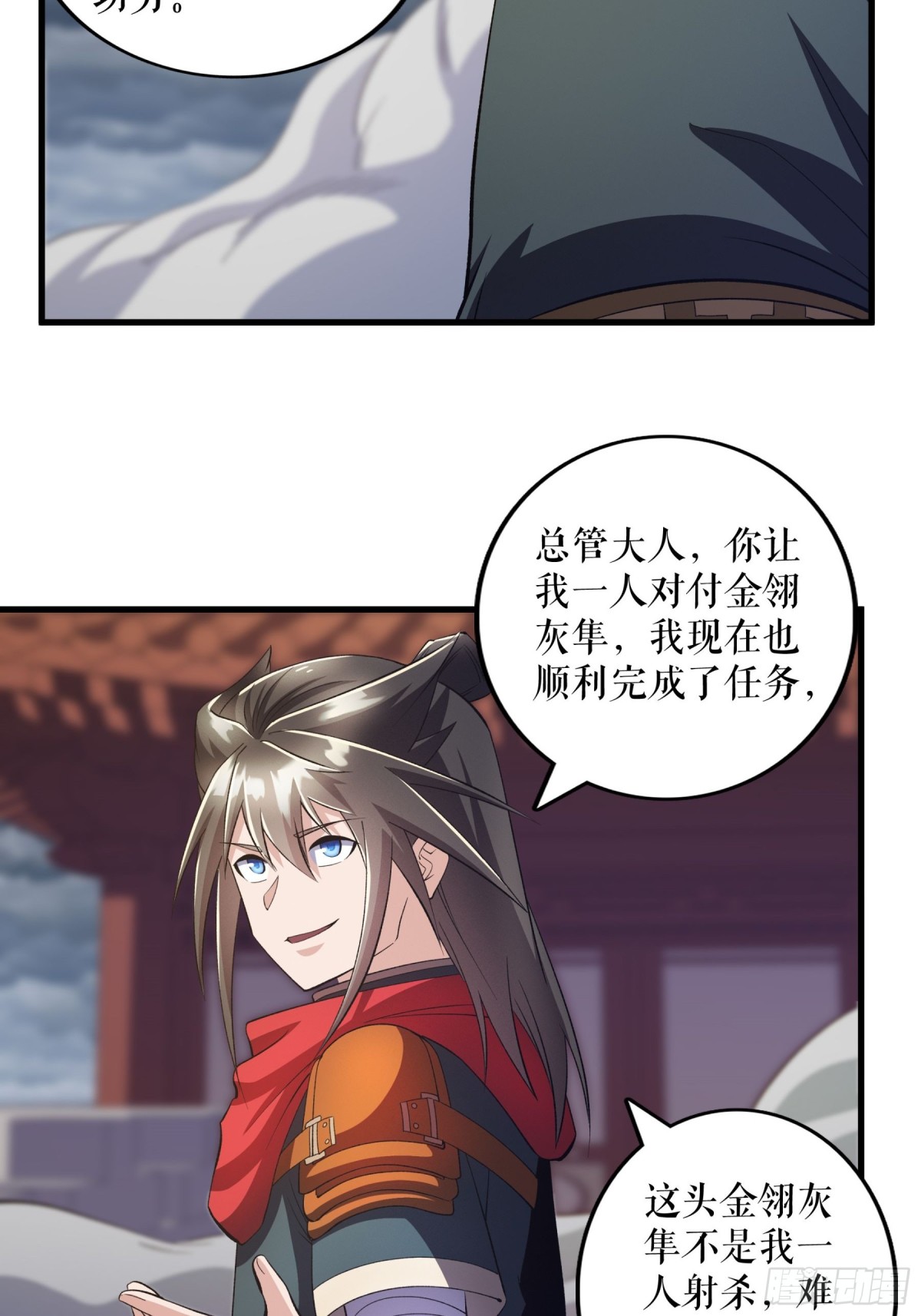 第129话 灭金翎灰隼-第132话