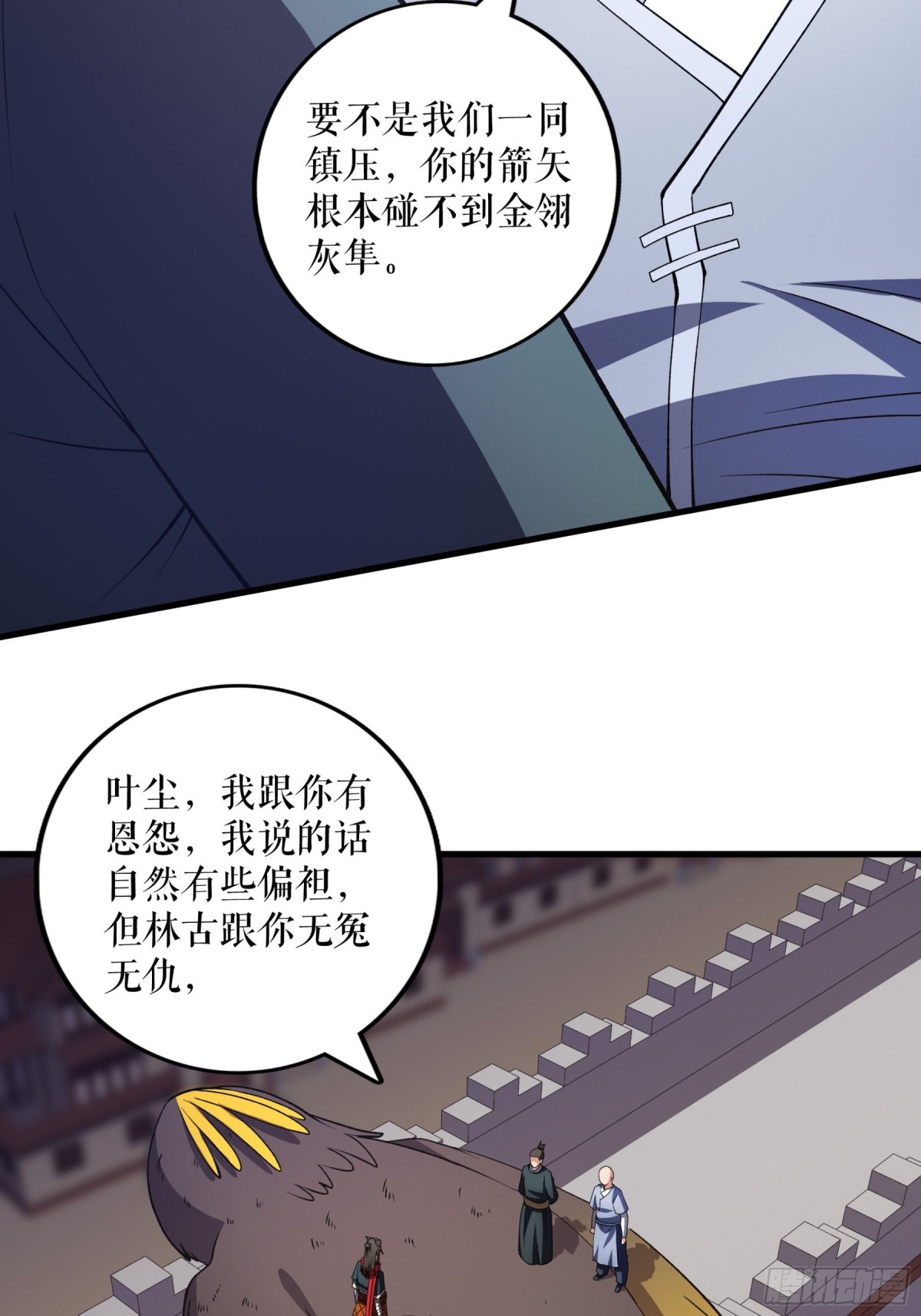 第129话 灭金翎灰隼-第132话