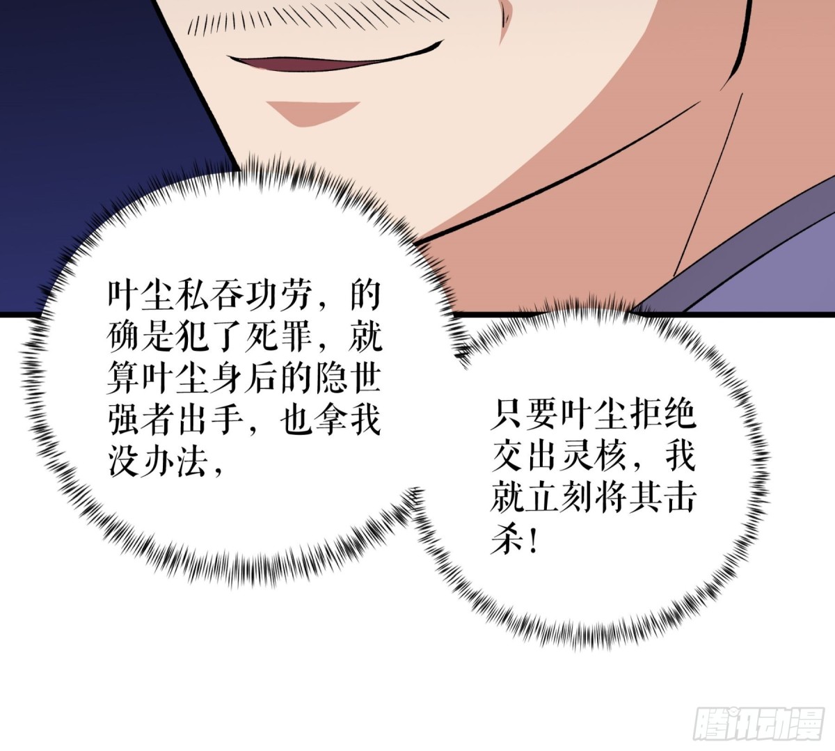 第129话 灭金翎灰隼-第132话