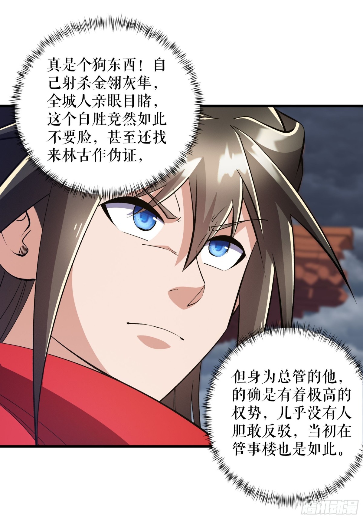 第129话 灭金翎灰隼-第132话