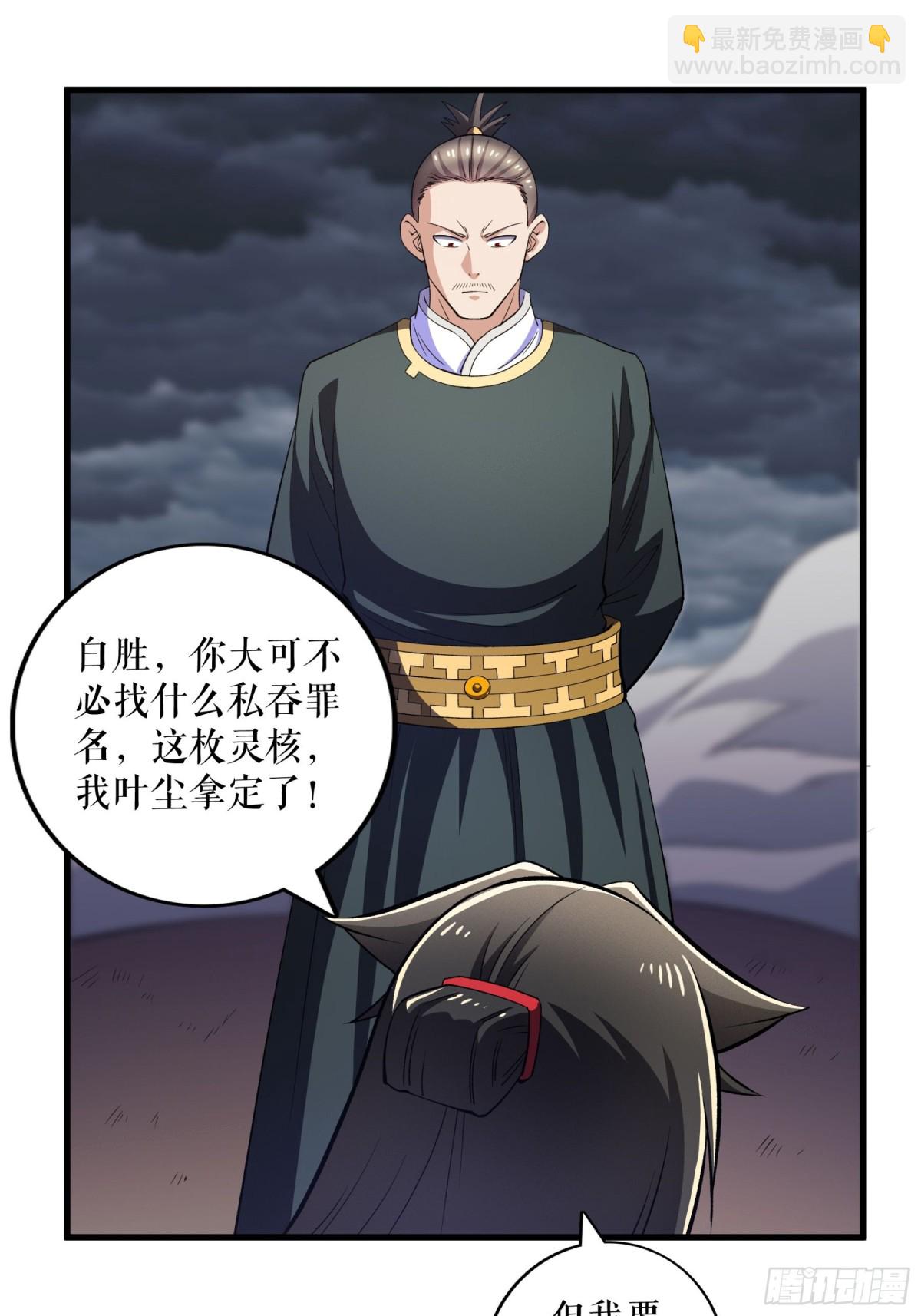 第129话 灭金翎灰隼-第132话