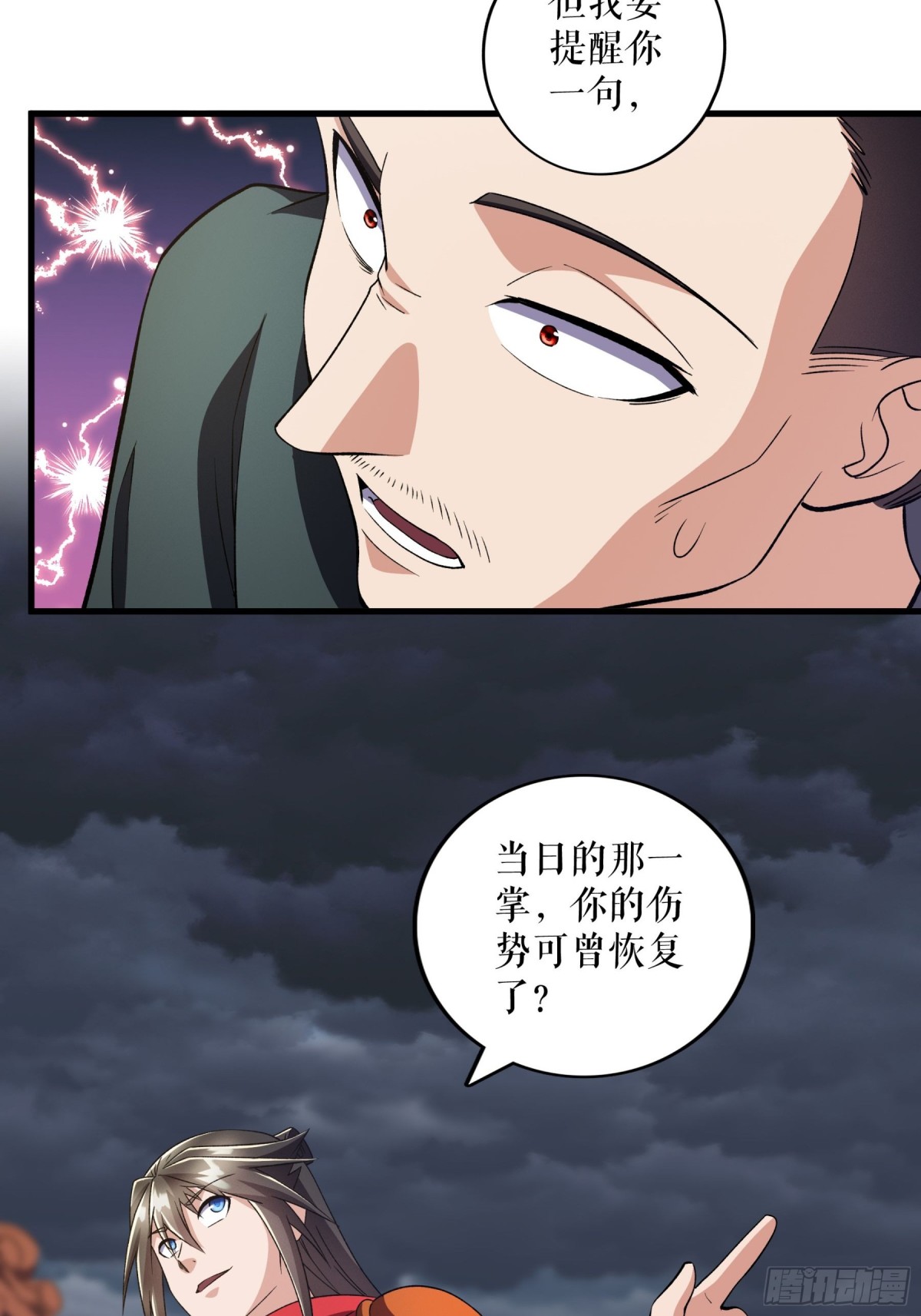 第129话 灭金翎灰隼-第132话