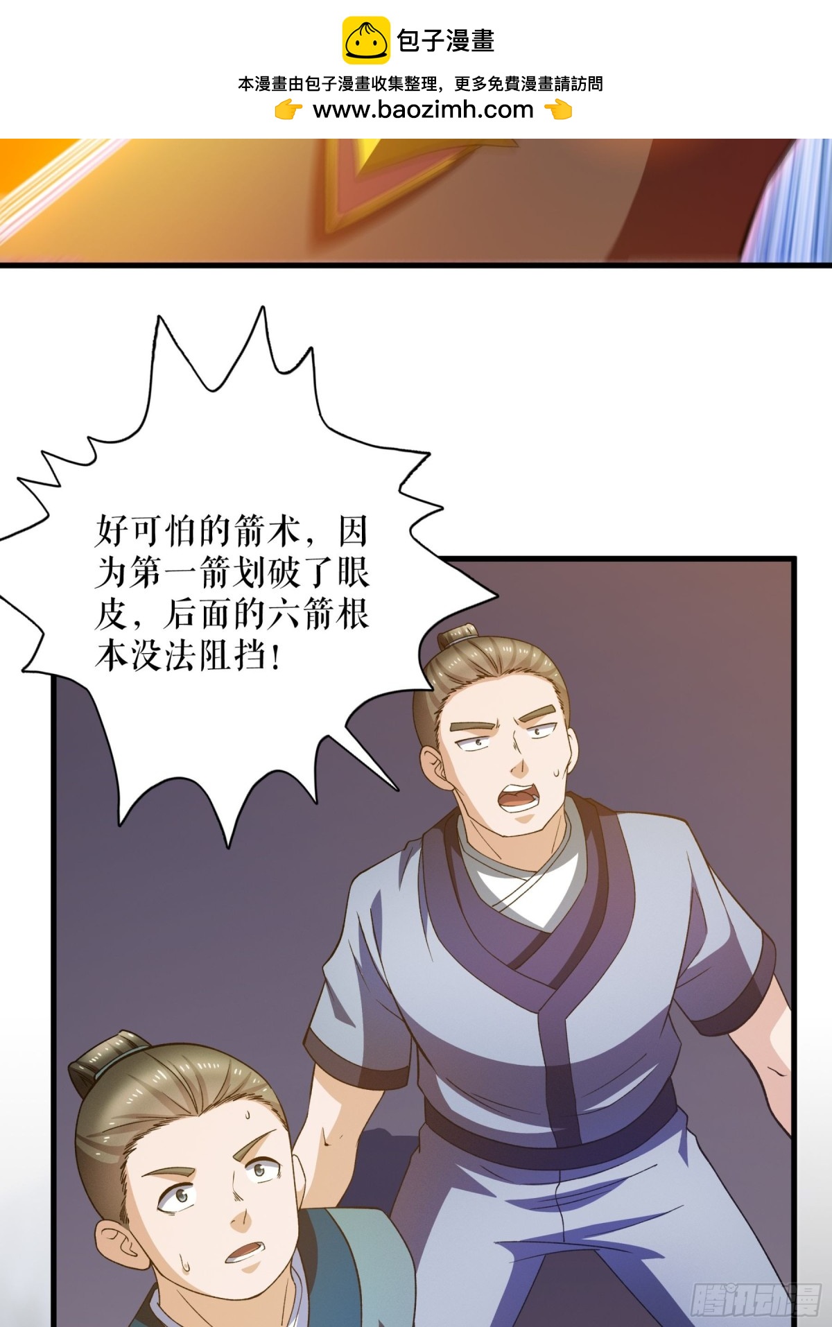 第129话 灭金翎灰隼-第132话