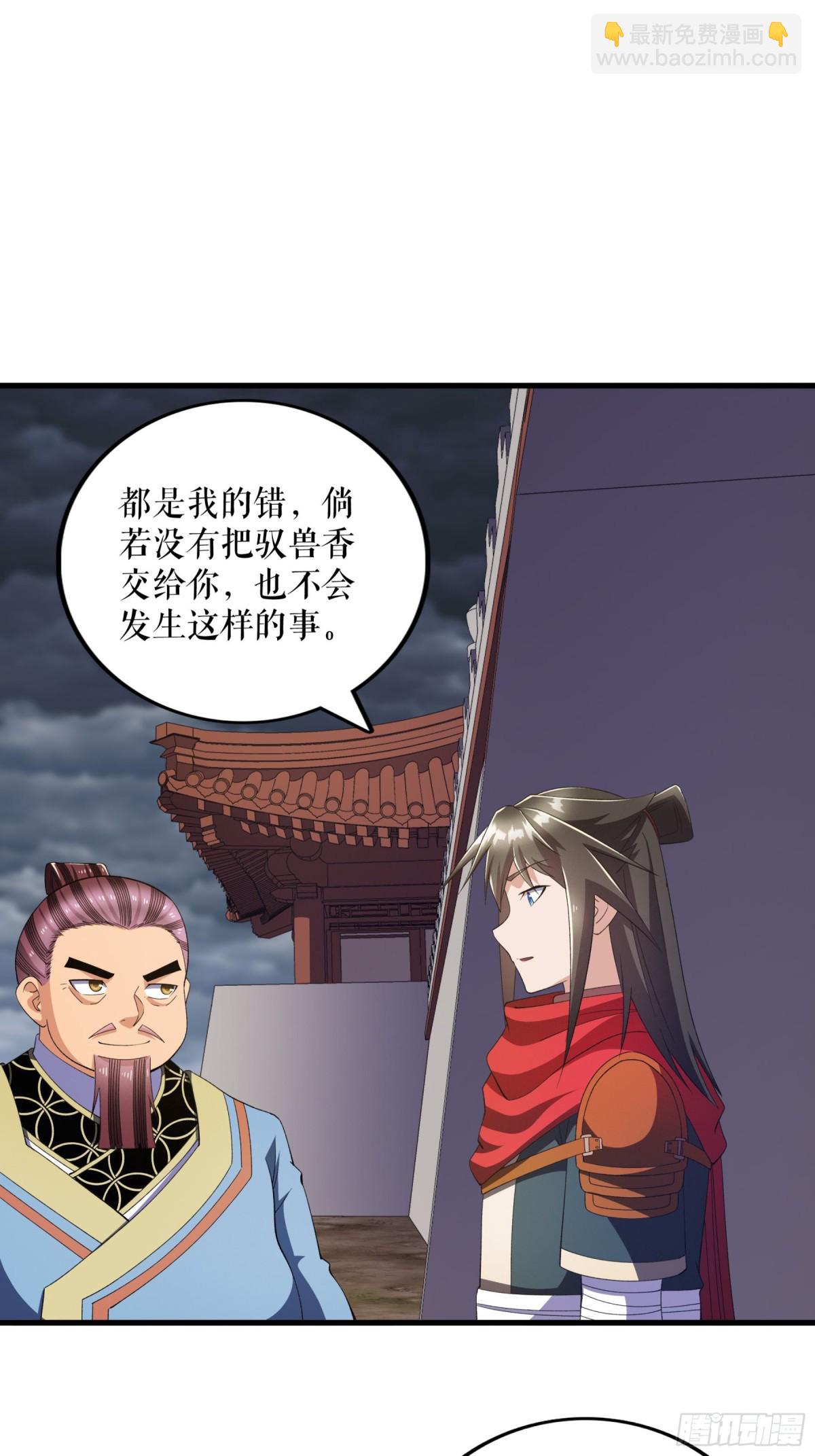 第131话 叶尘之死-第134话