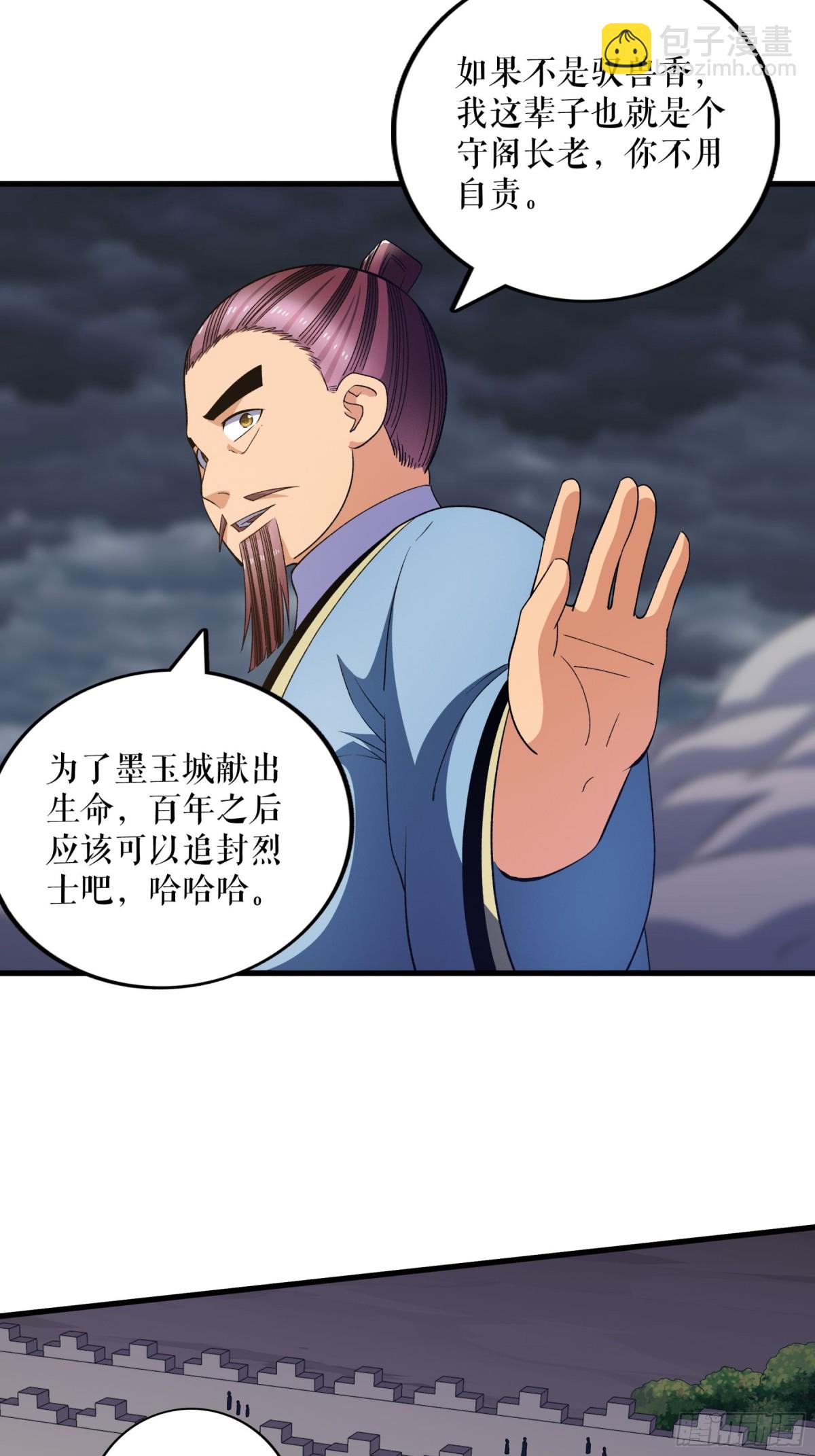 第131话 叶尘之死-第134话