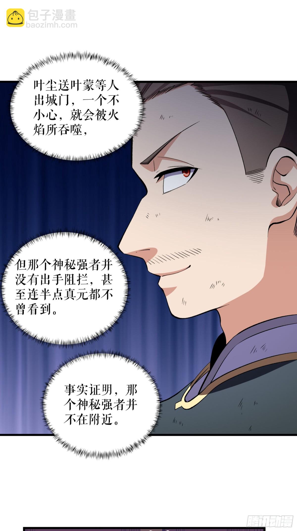 第131话 叶尘之死-第134话