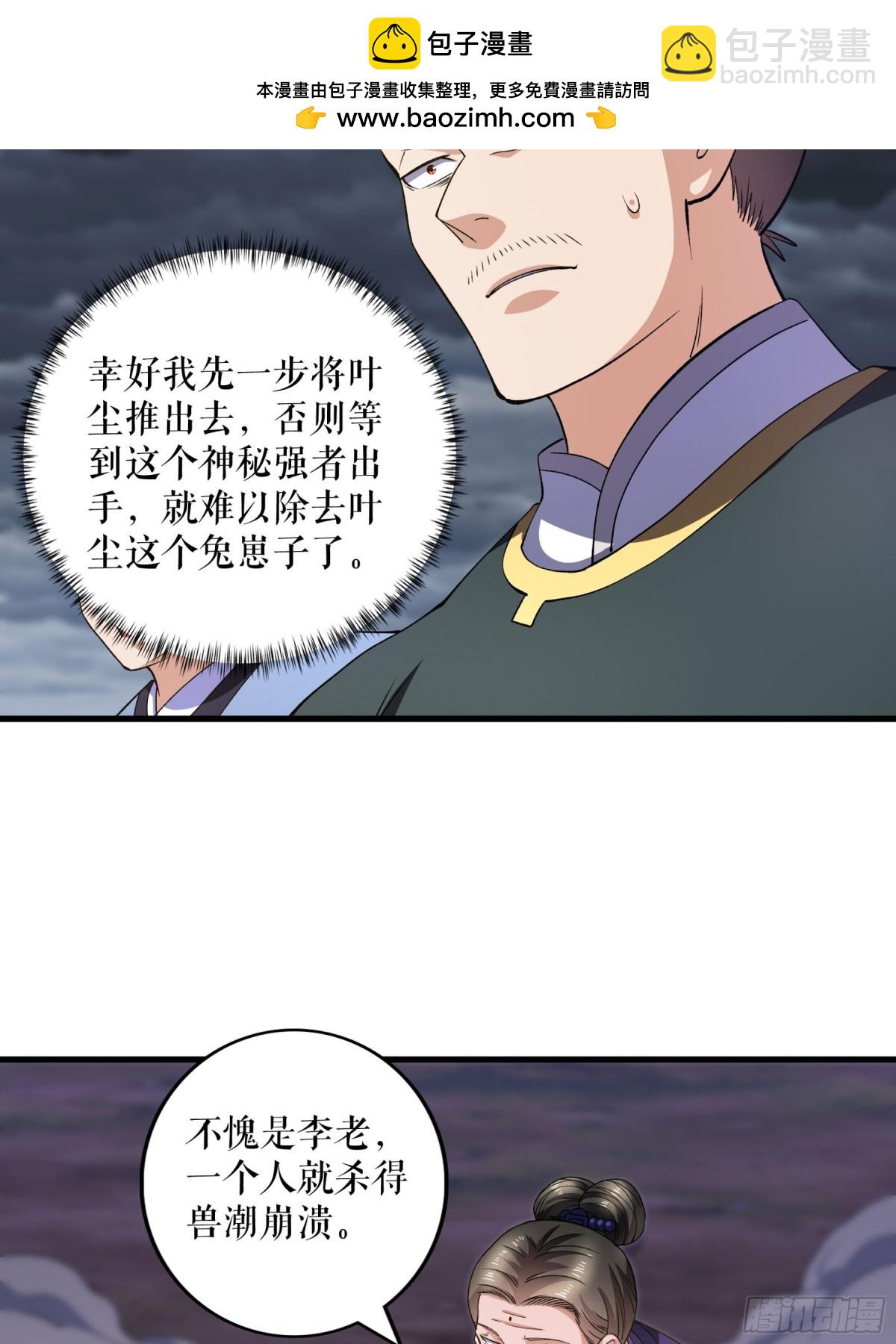 第131话 叶尘之死-第134话