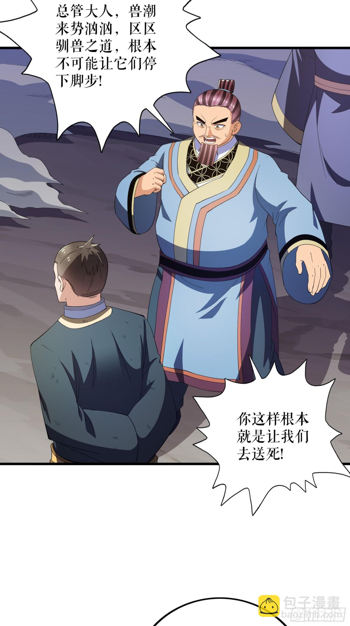 第131话 叶尘之死-第134话