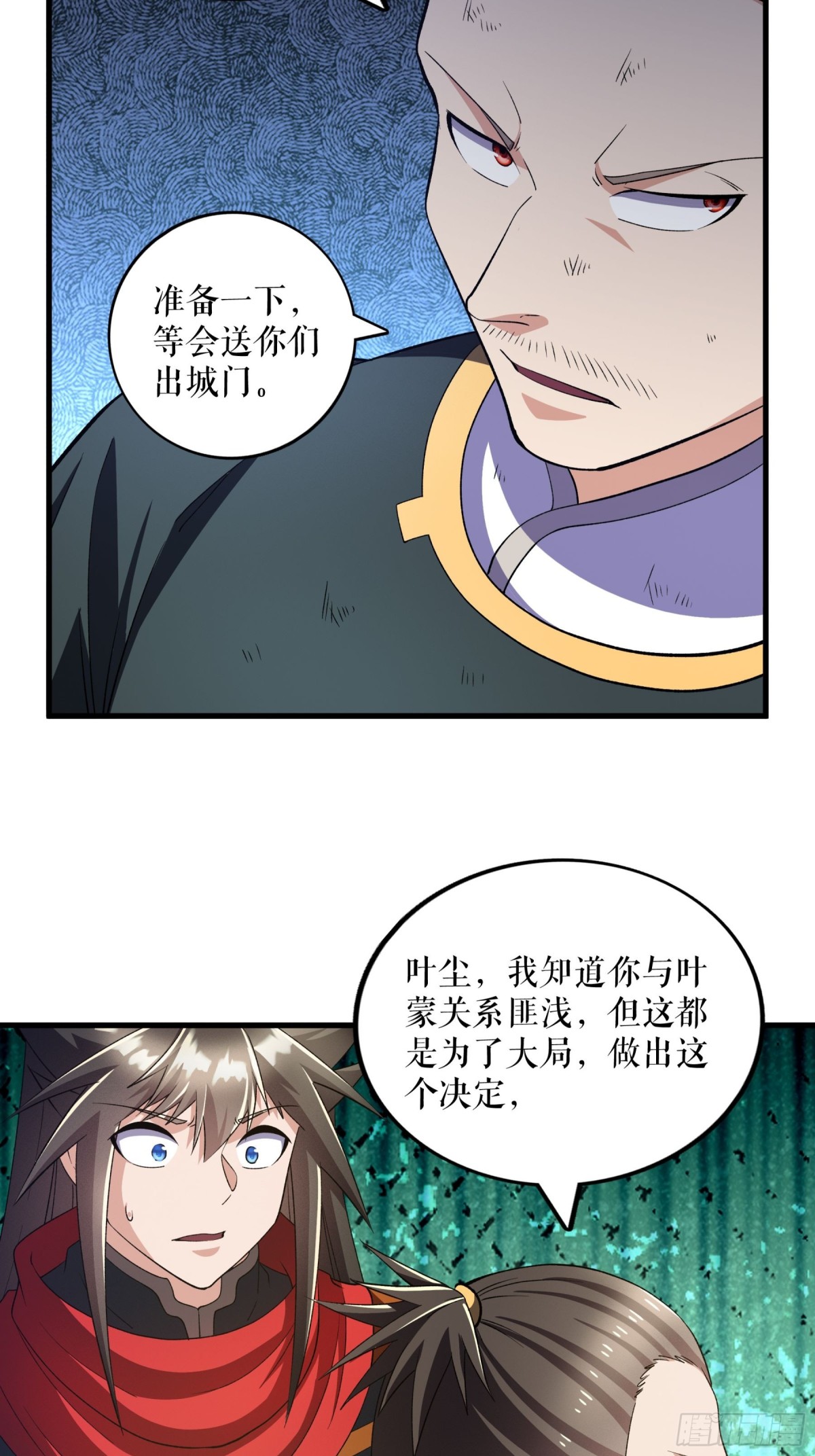 第131话 叶尘之死-第134话