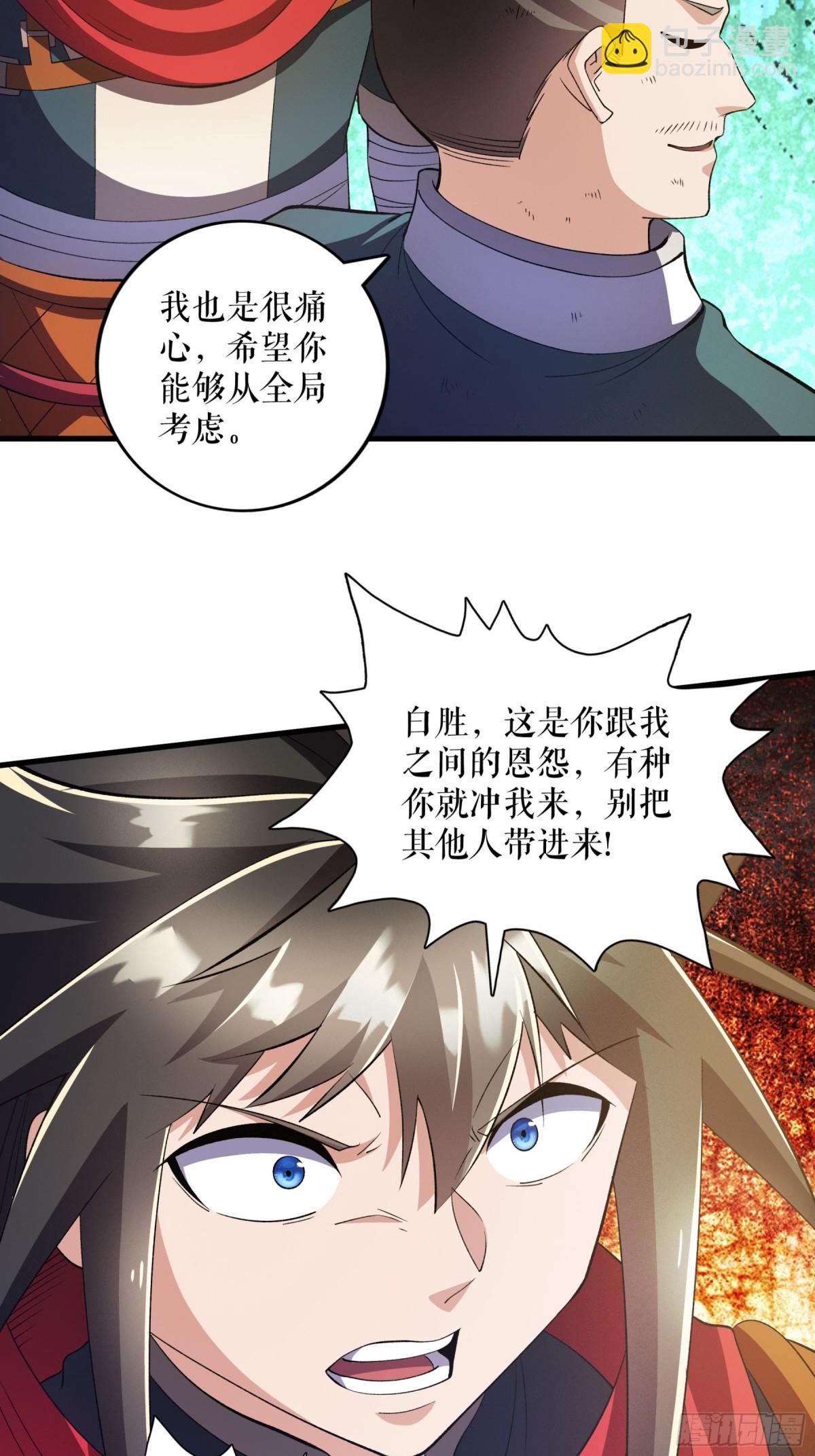 第131话 叶尘之死-第134话