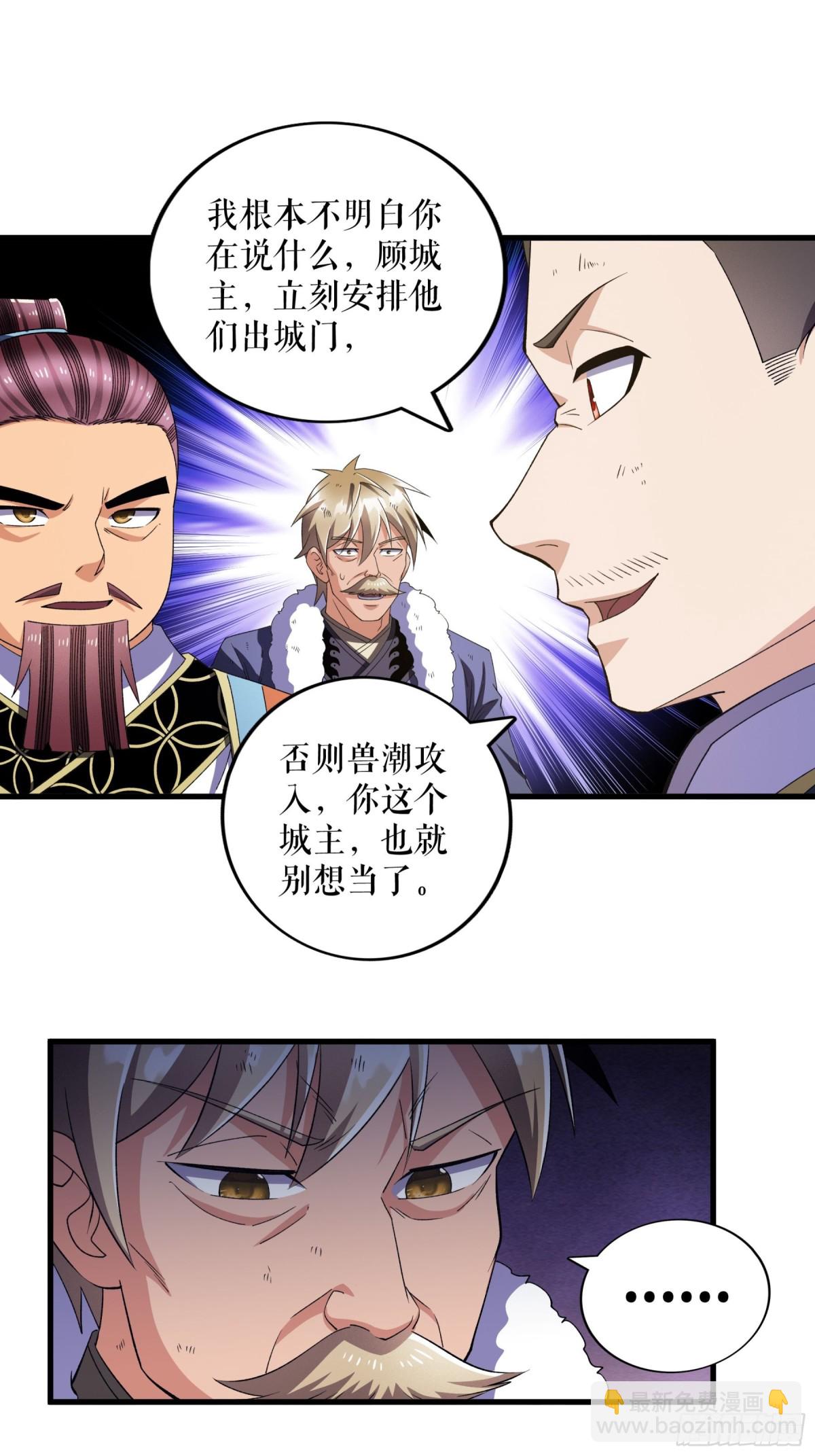 第131话 叶尘之死-第134话