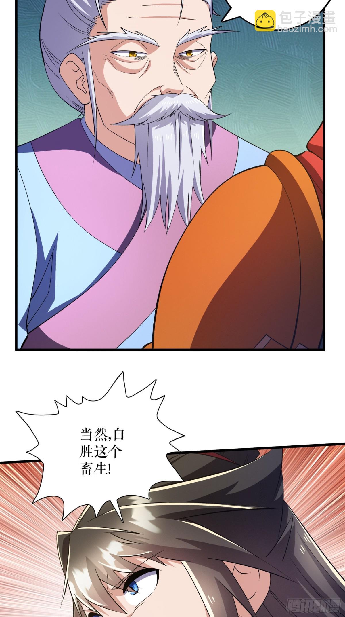 第133话 越级击杀-第136话