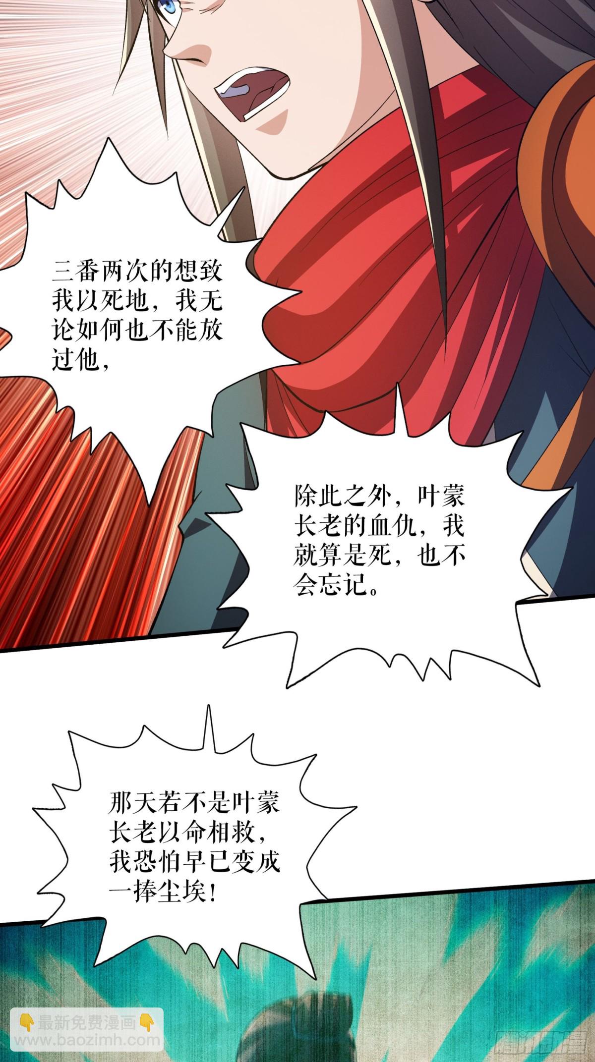 第133话 越级击杀-第136话