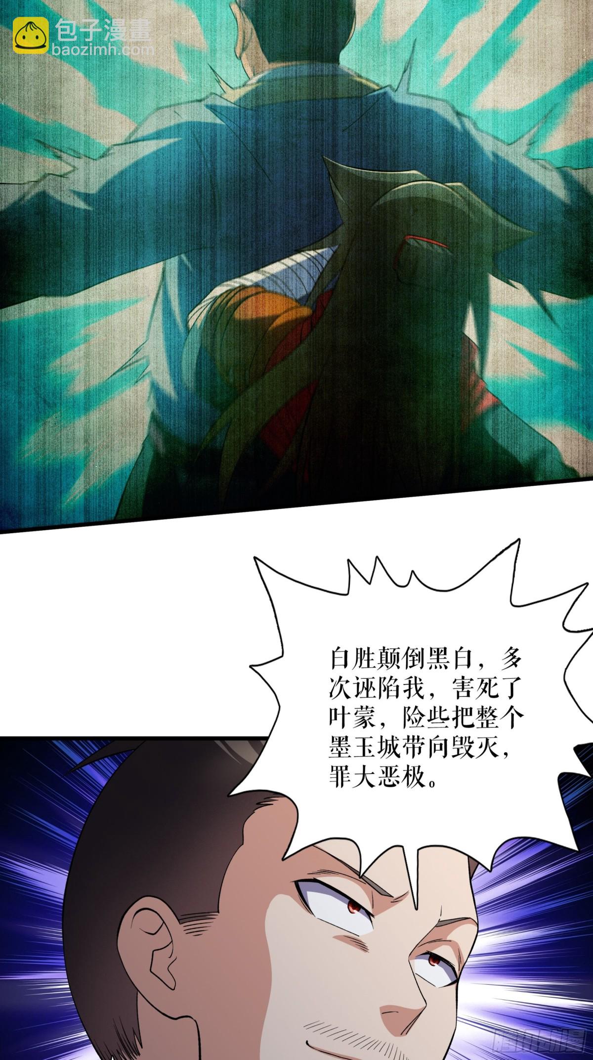 第133话 越级击杀-第136话