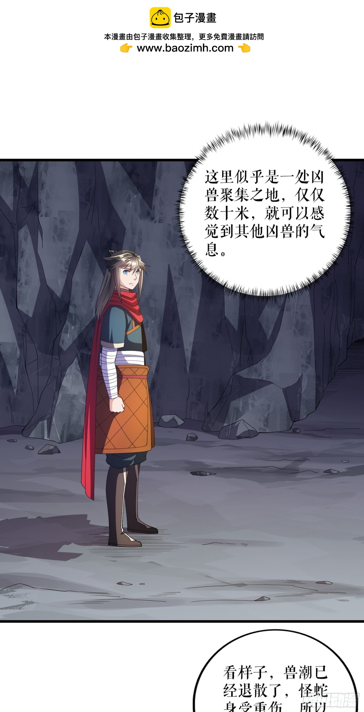 第133话 越级击杀-第136话
