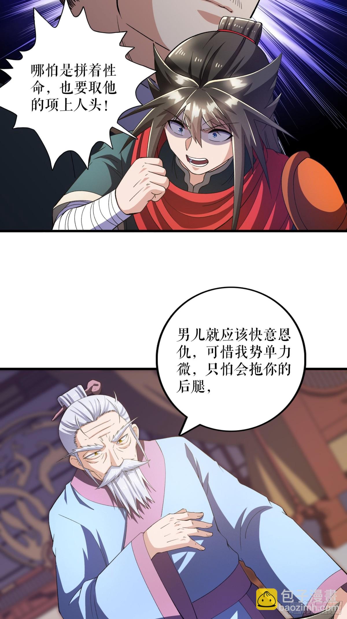 第133话 越级击杀-第136话