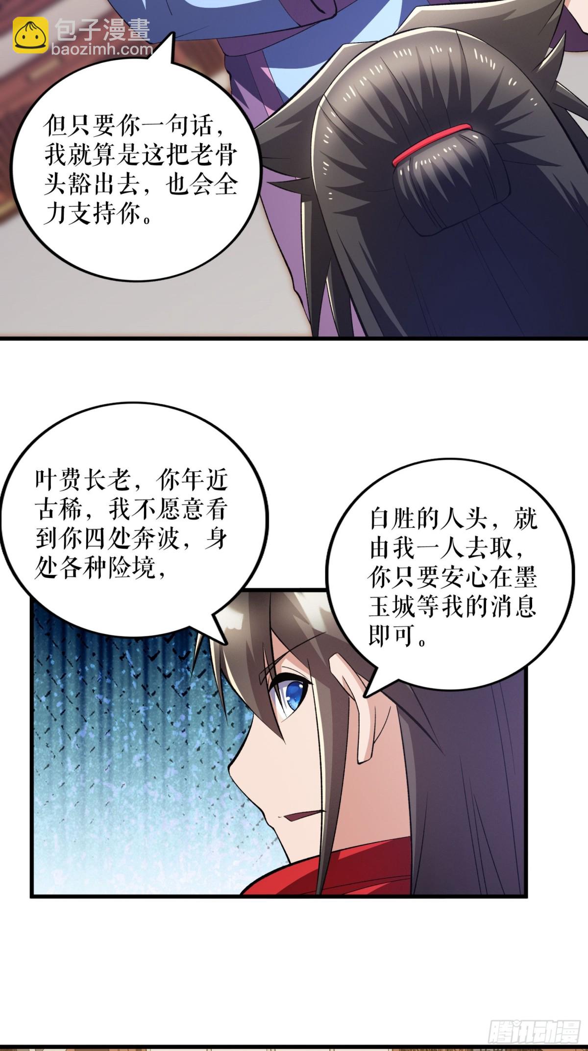 第133话 越级击杀-第136话
