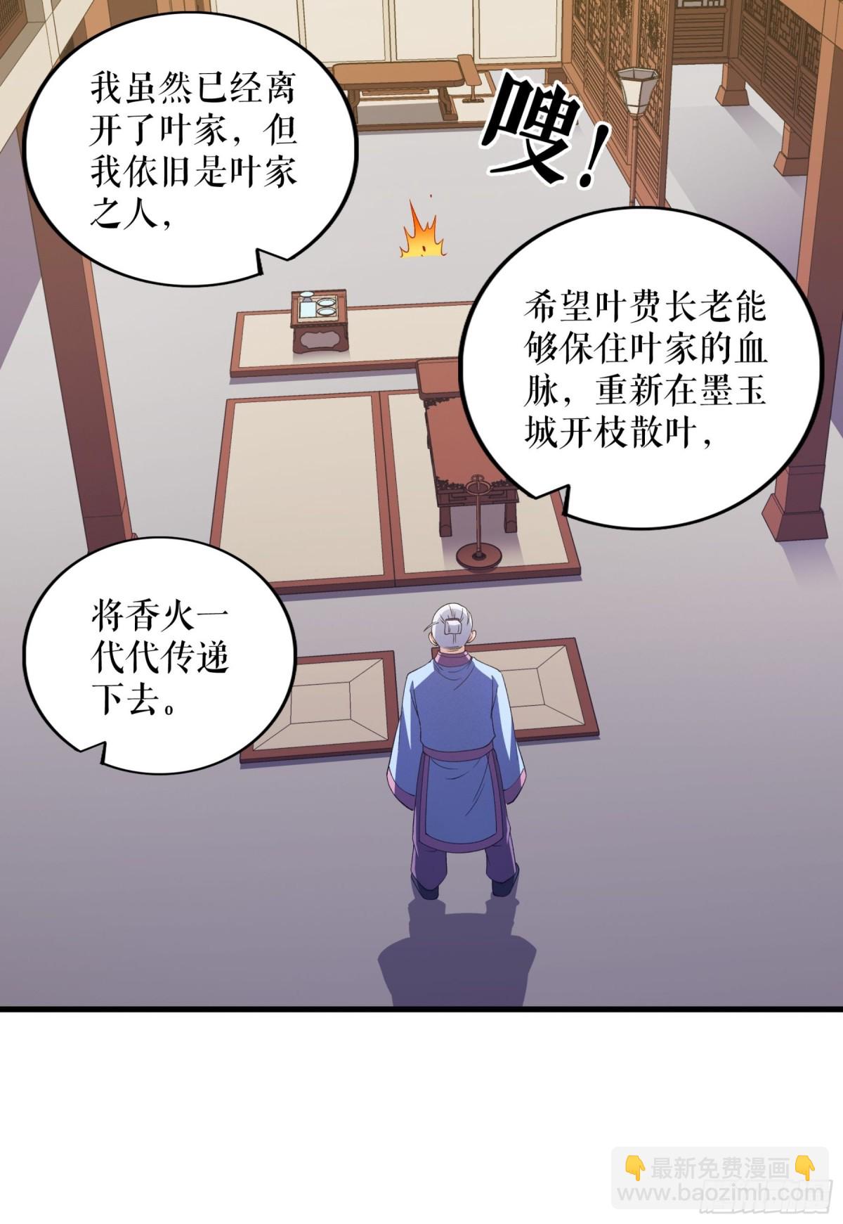 第133话 越级击杀-第136话