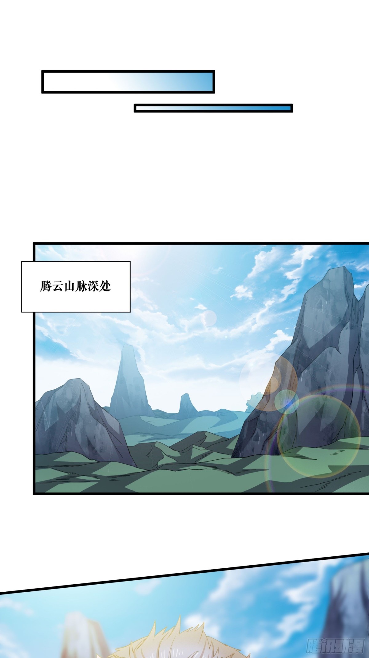 第133话 越级击杀-第136话