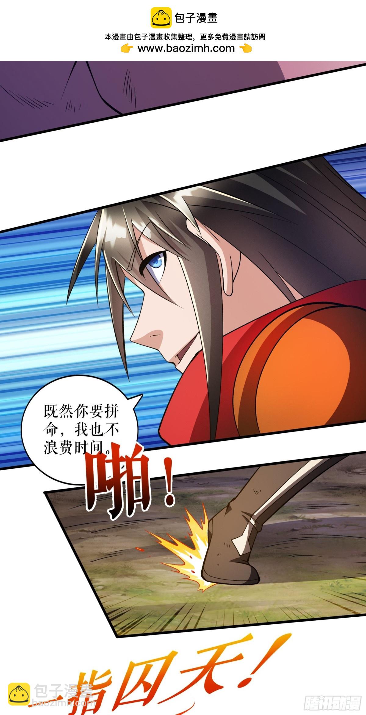 第133话 越级击杀-第136话