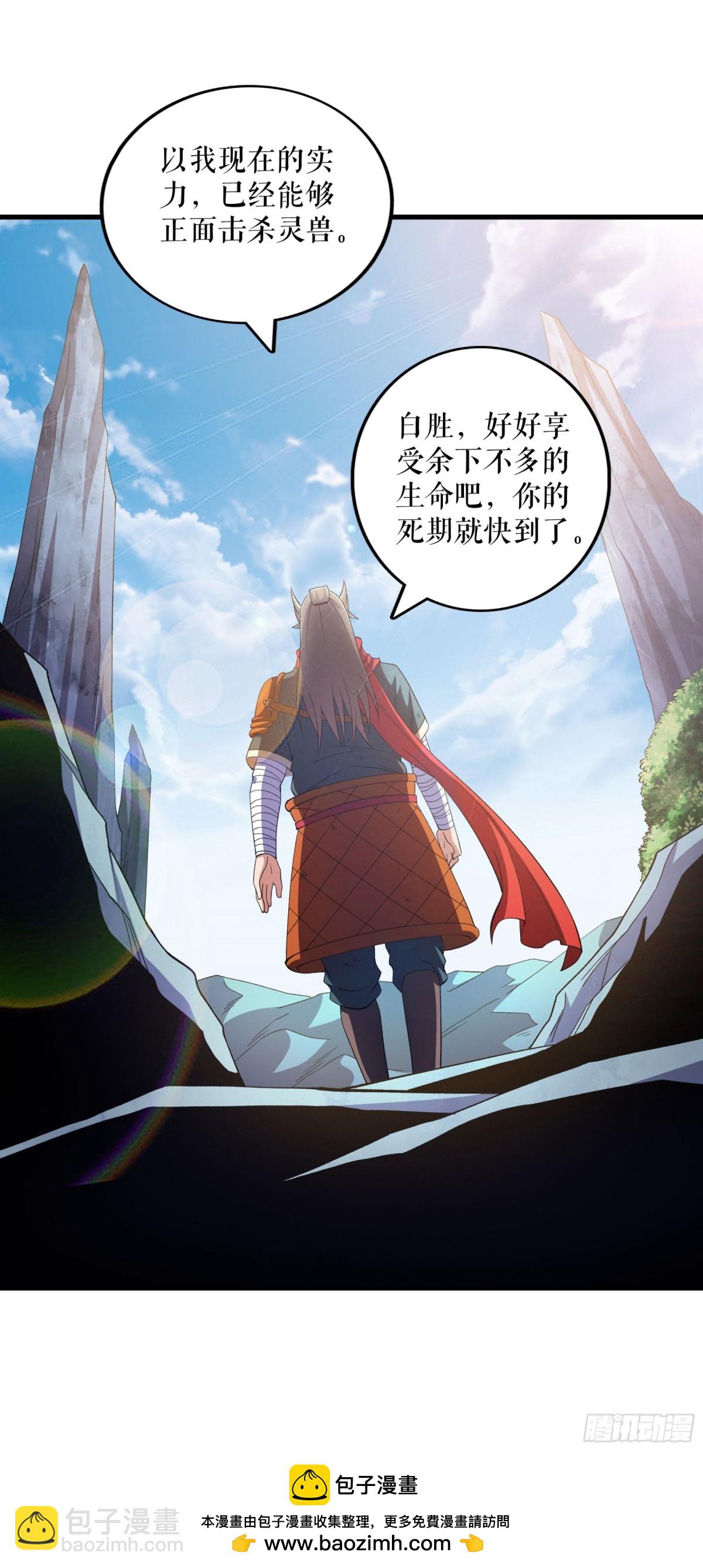 第133话 越级击杀-第136话