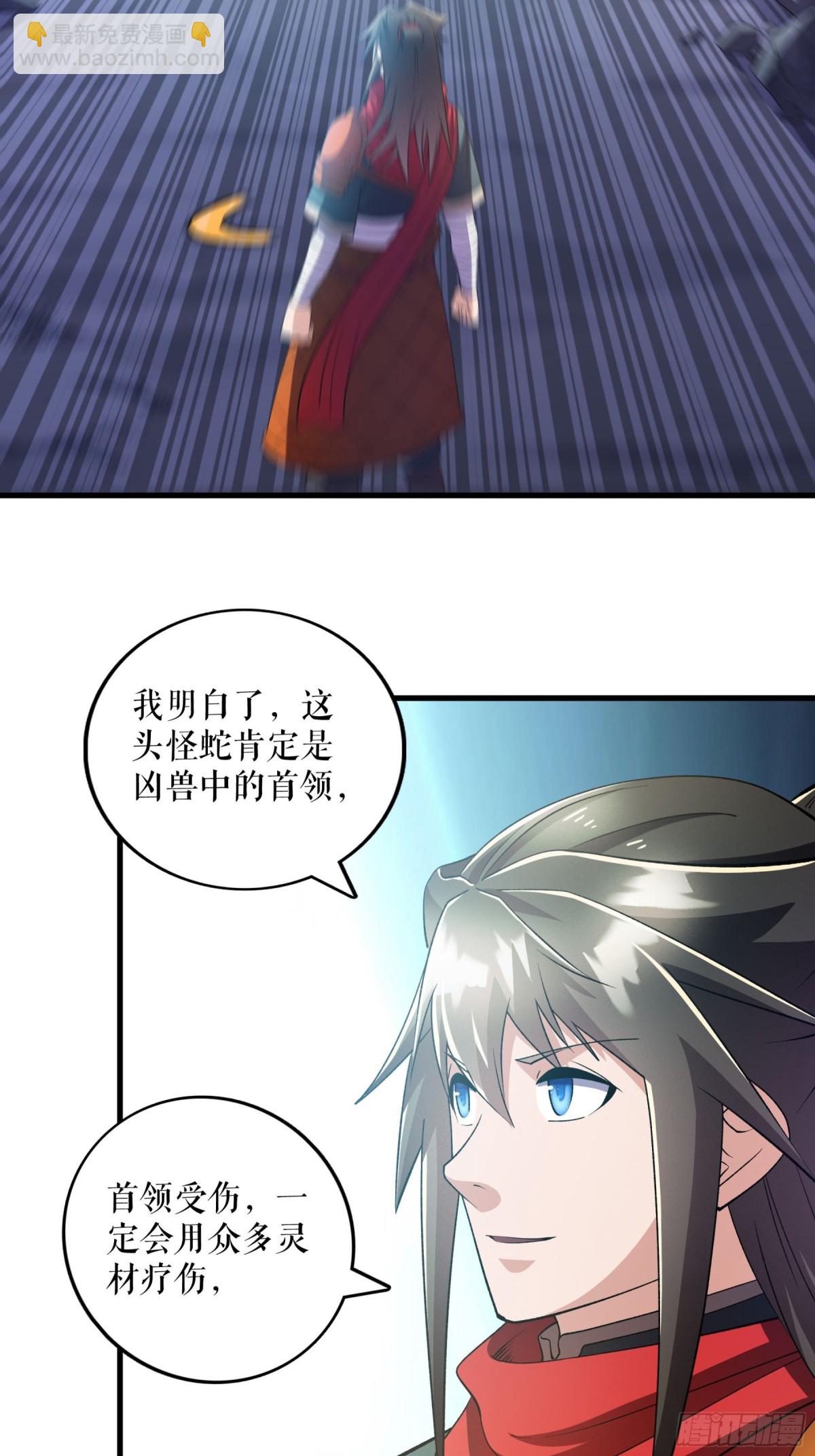 第133话 越级击杀-第136话