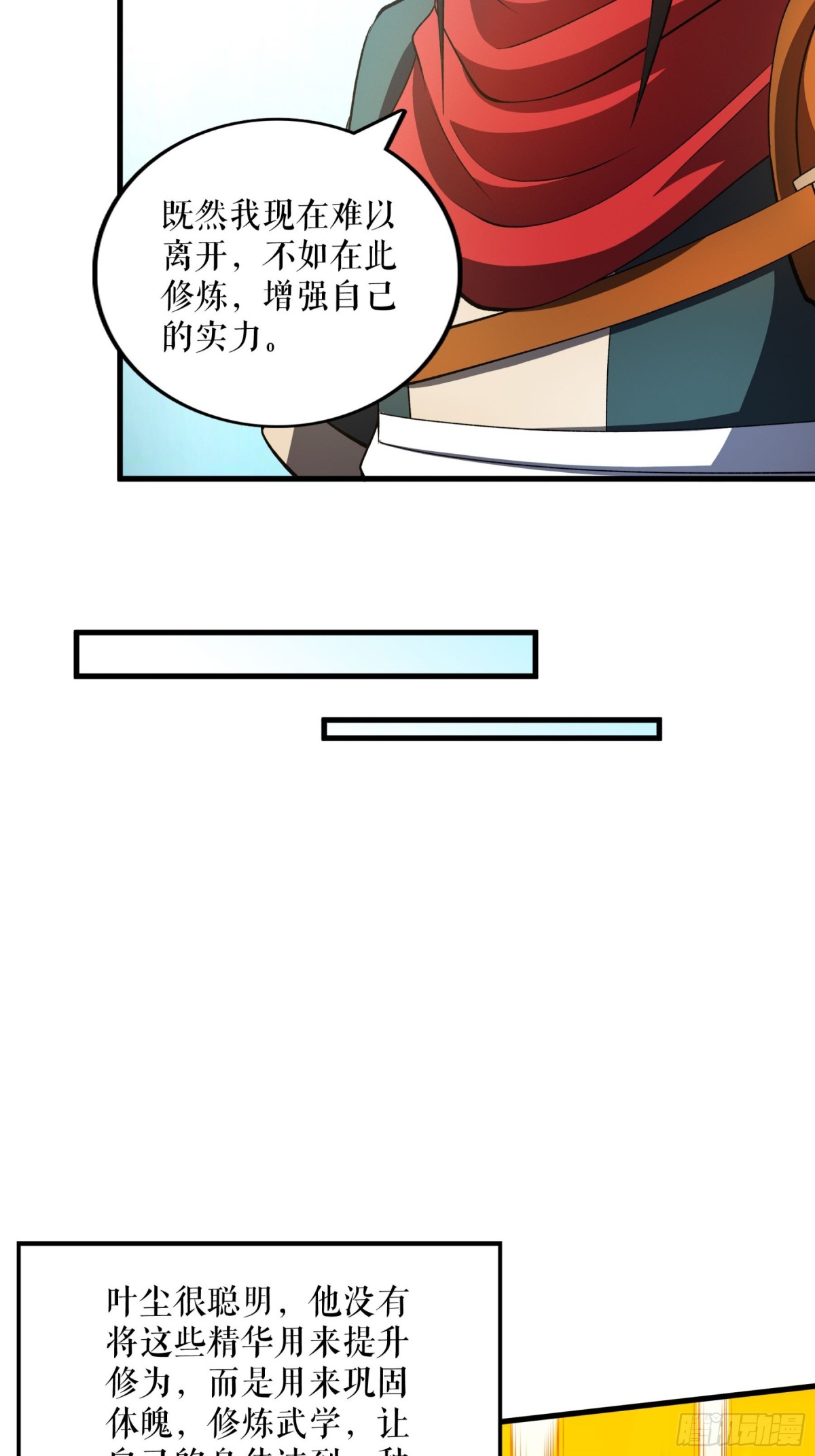 第133话 越级击杀-第136话