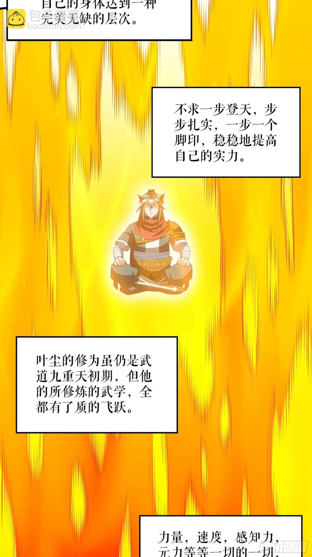 第133话 越级击杀-第136话