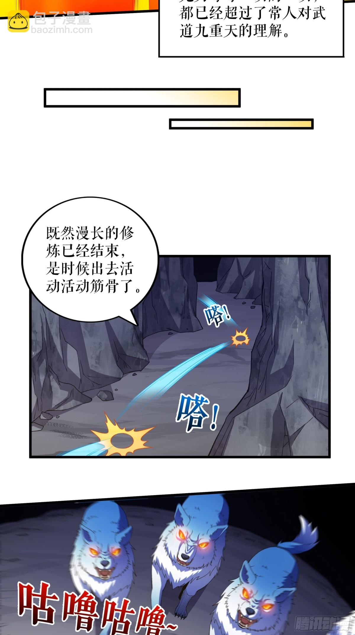 第133话 越级击杀-第136话