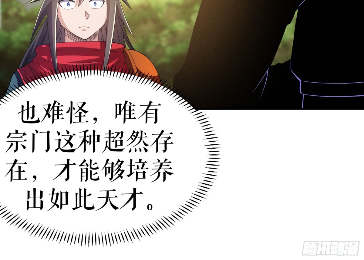 第135话 黄泉营的秘密-第138话