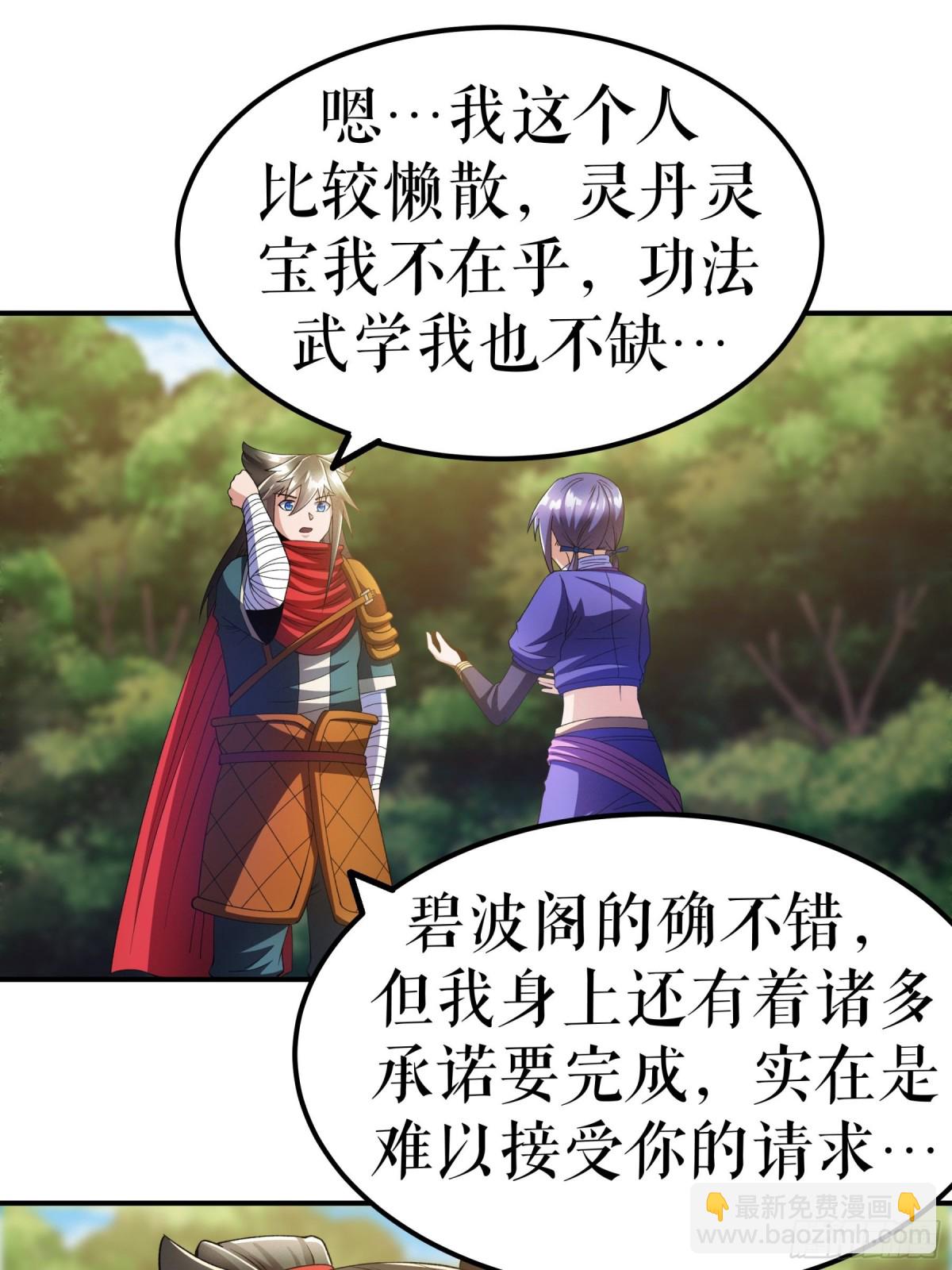第135话 黄泉营的秘密-第138话
