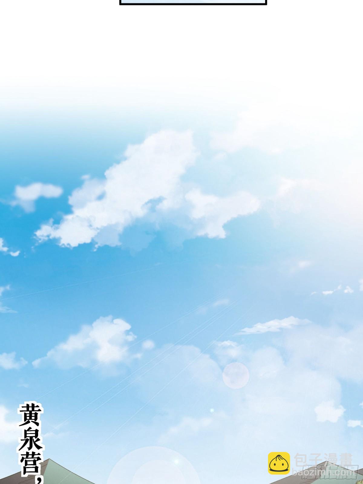 第135话 黄泉营的秘密-第138话