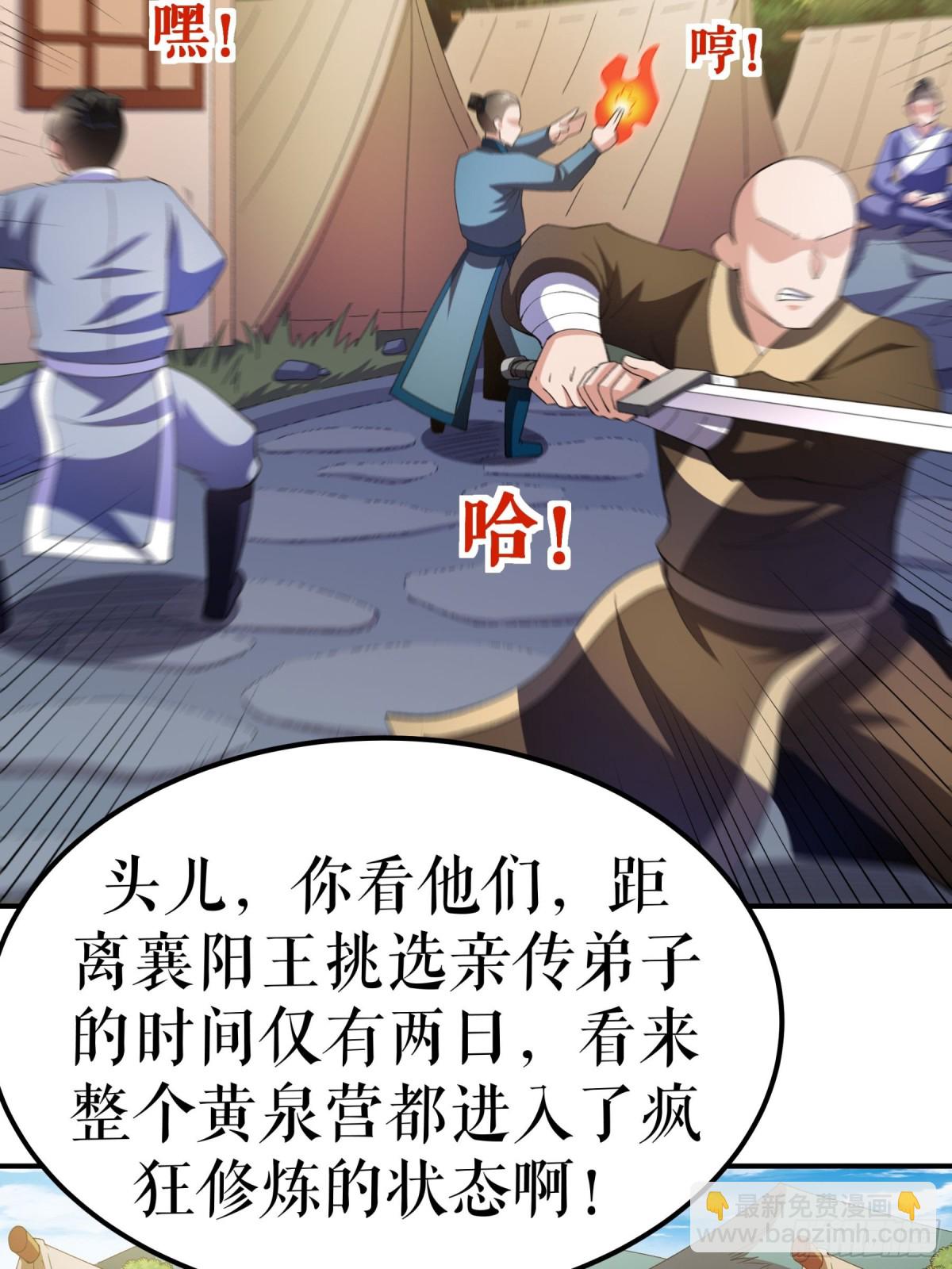 第135话 黄泉营的秘密-第138话